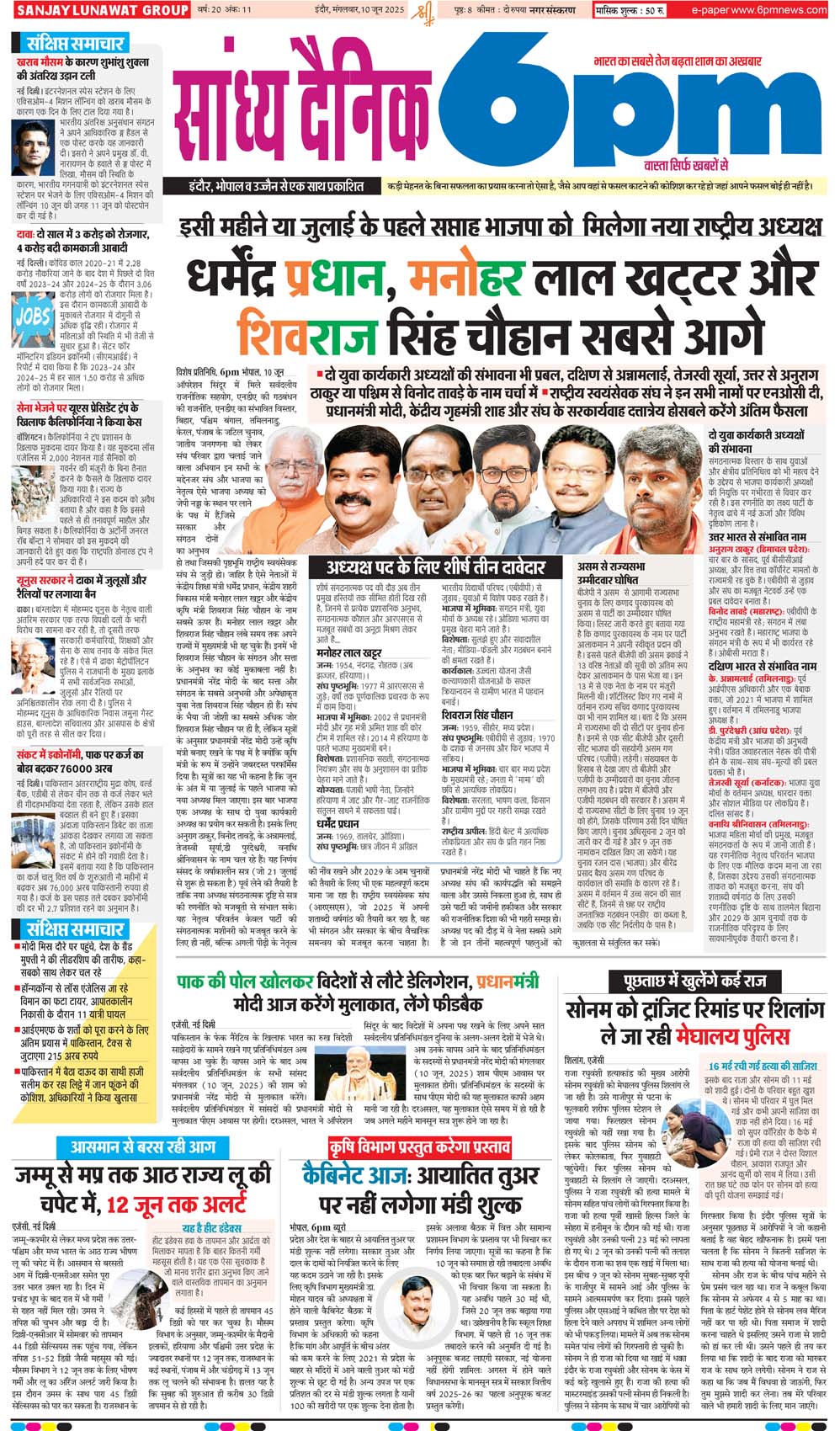 10 June Indore