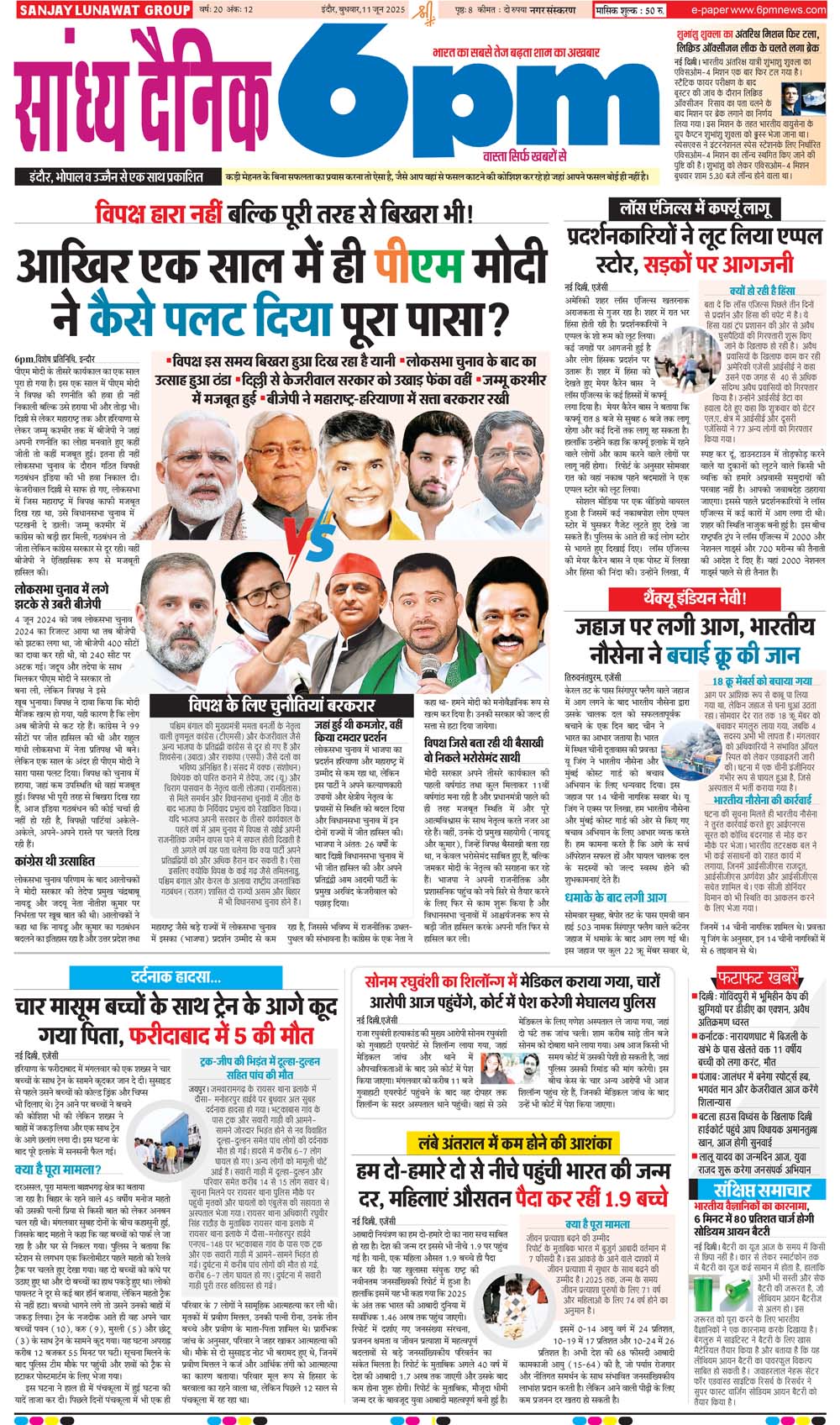 11 June Indore