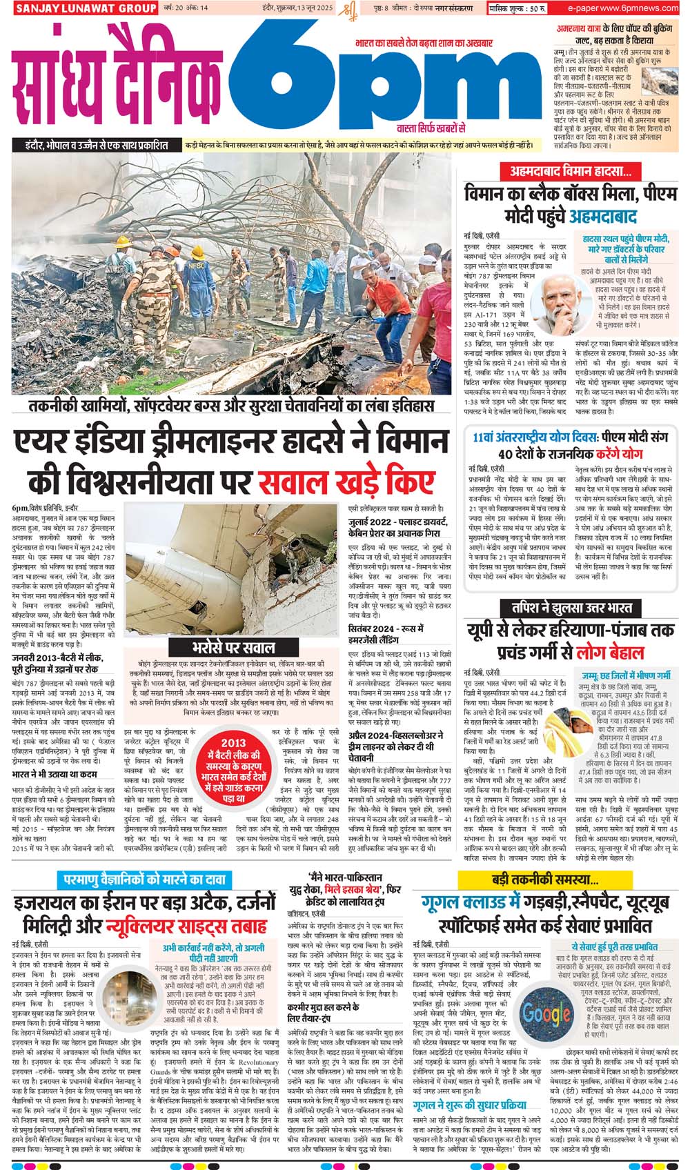 13 June  Indore