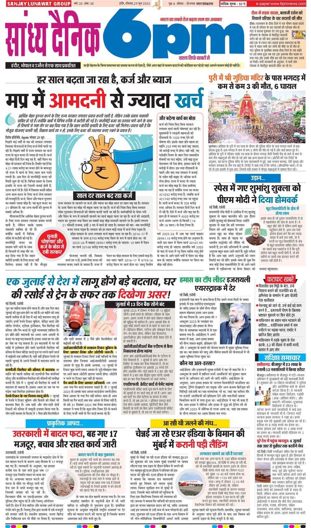 29 June Indore