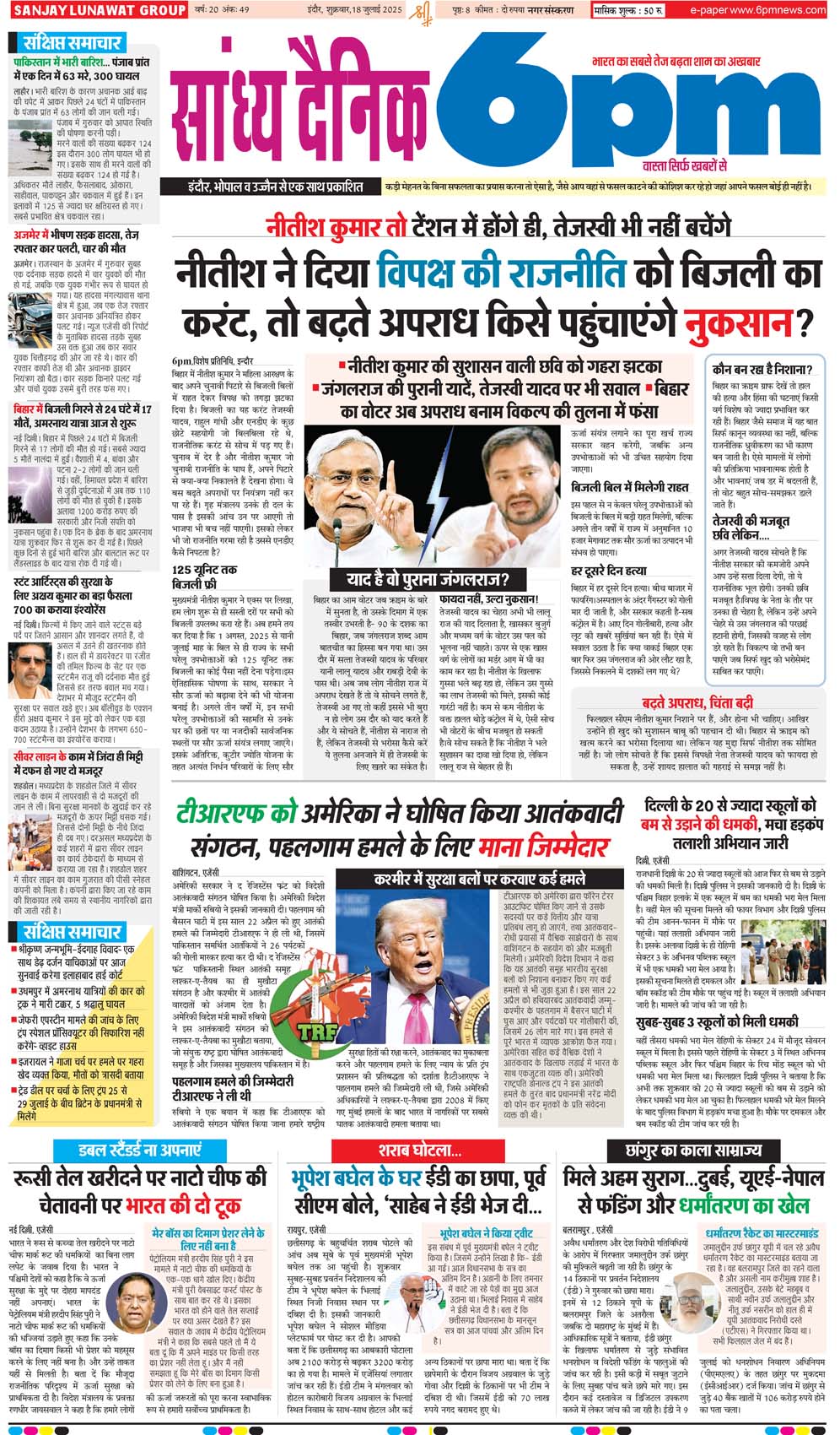 18 July  Indore