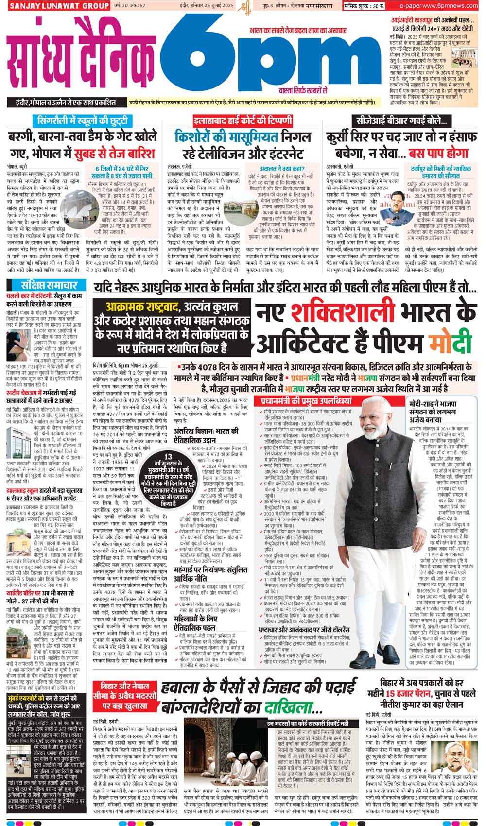 26 July Indore