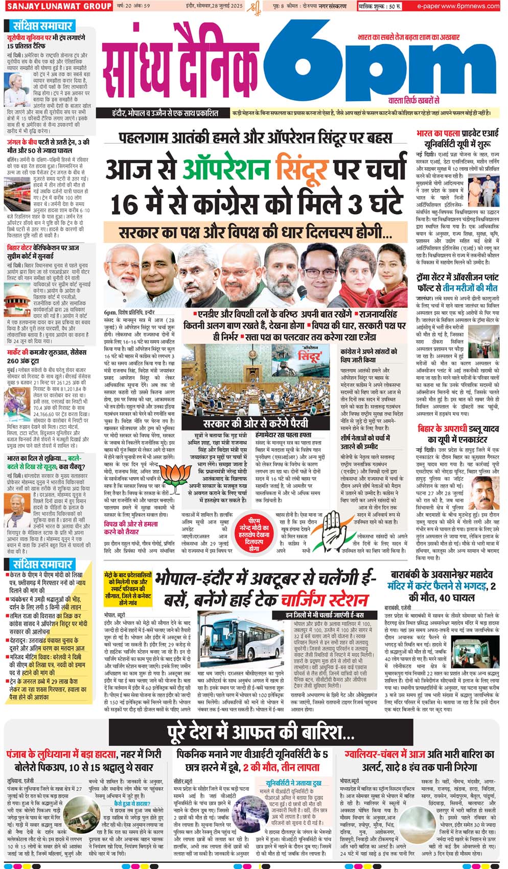 28 July  Indore