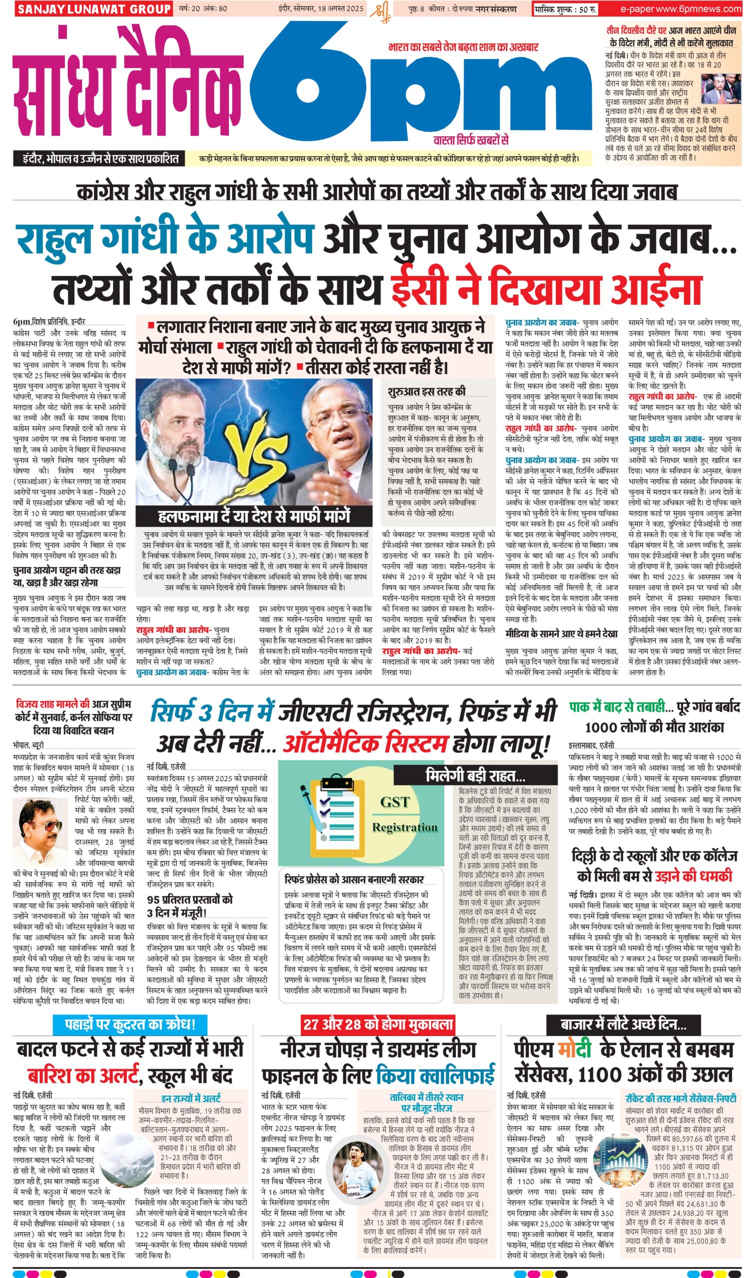 18 August Indore