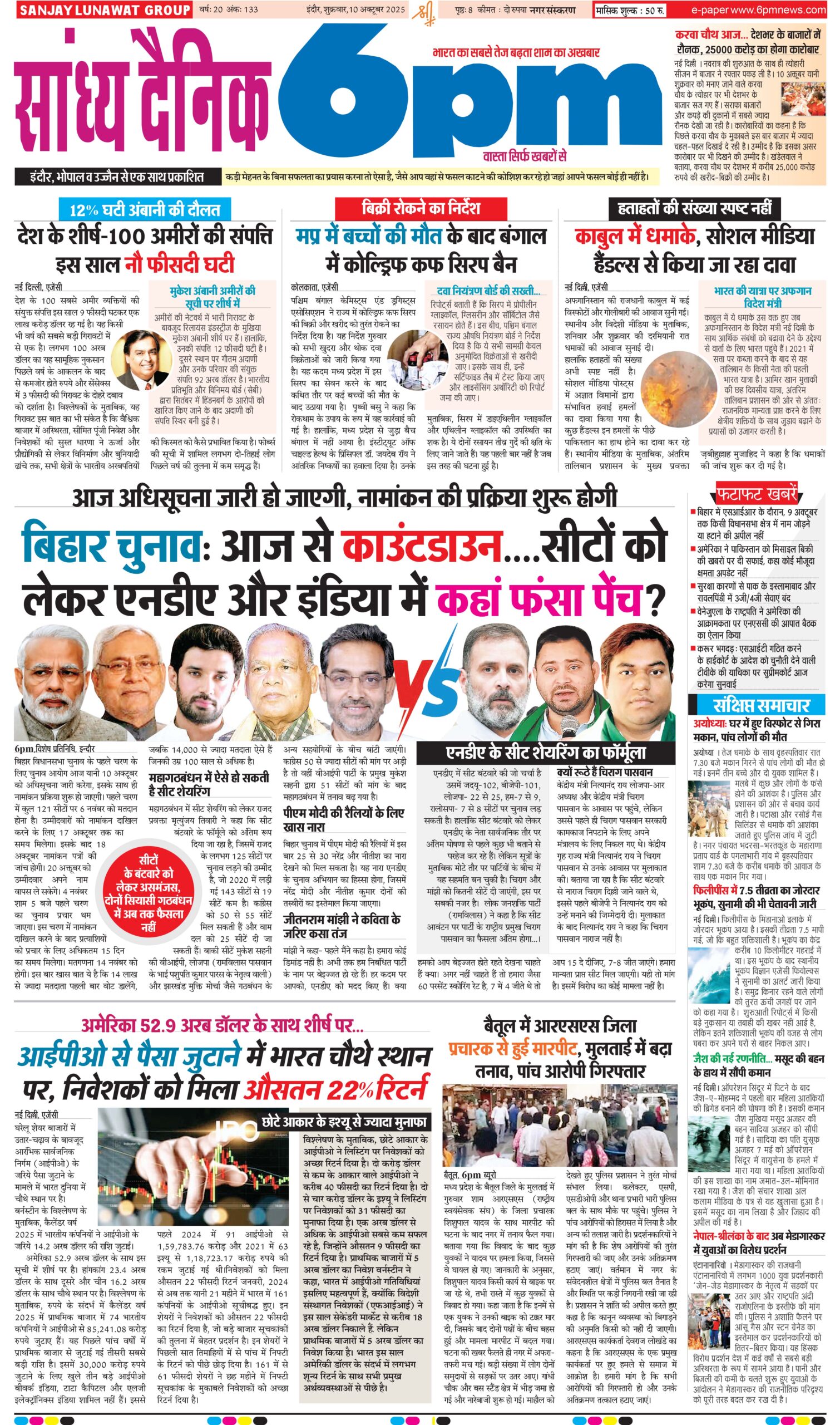 10 October  Indore