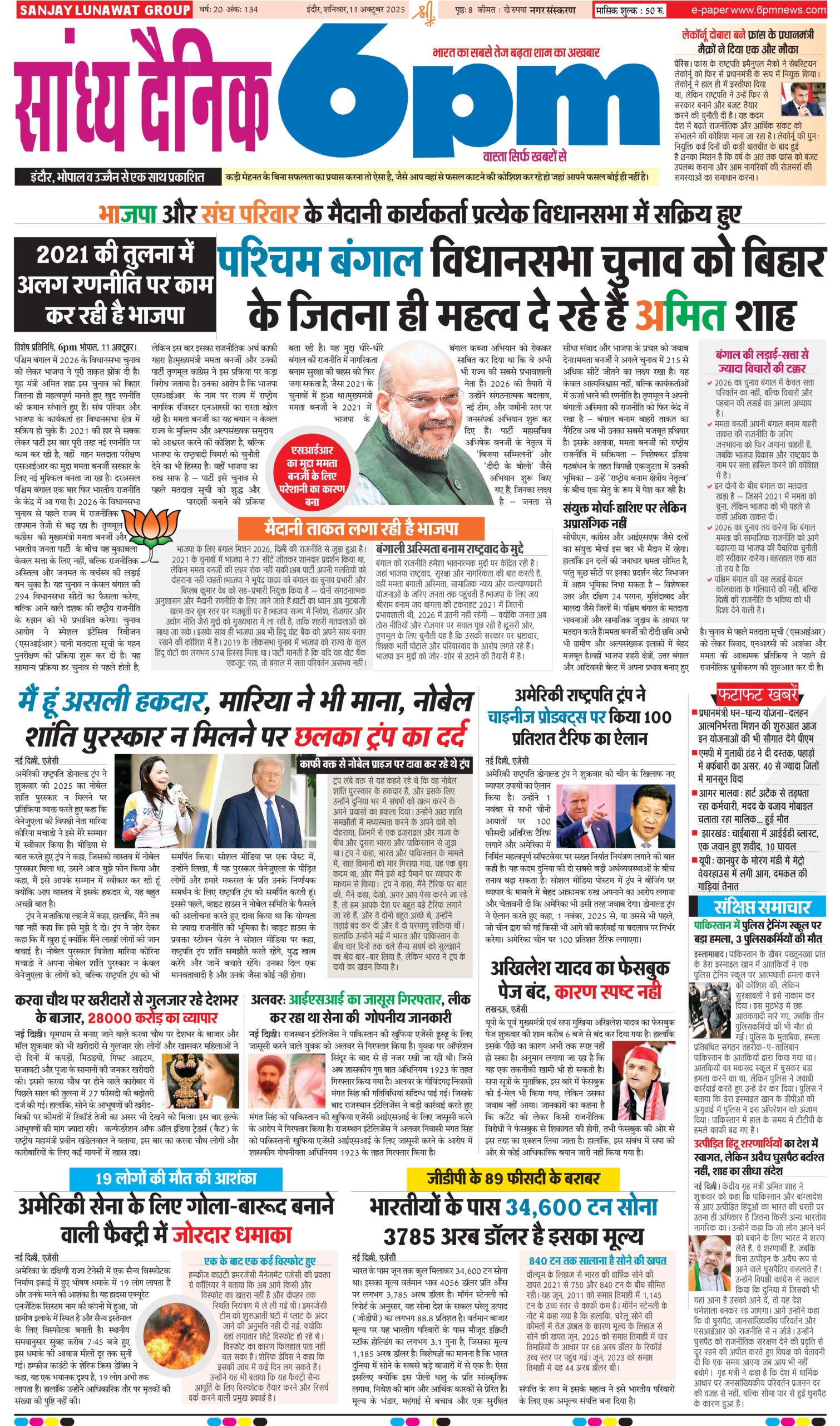 11 October Indore