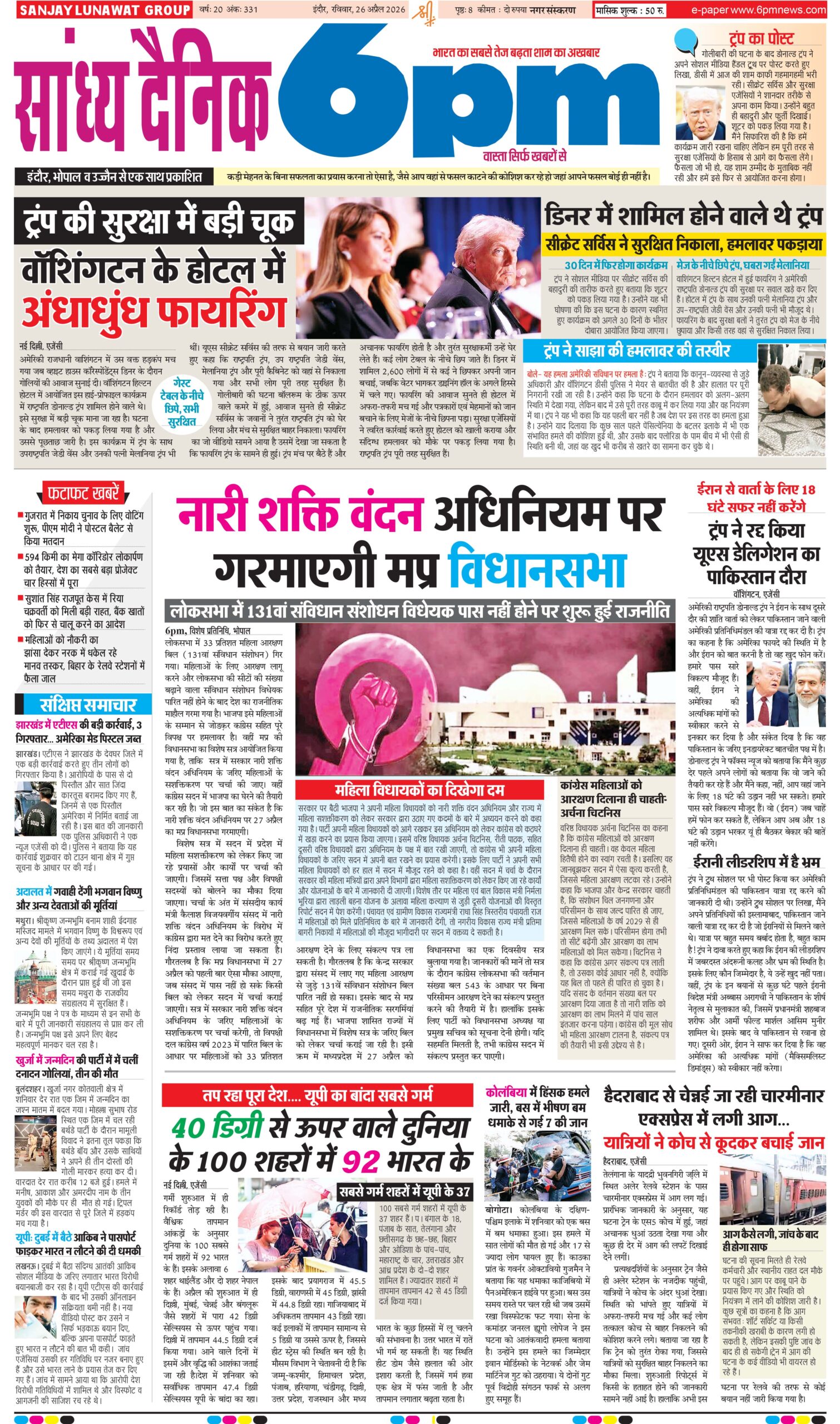 26 April Indore
