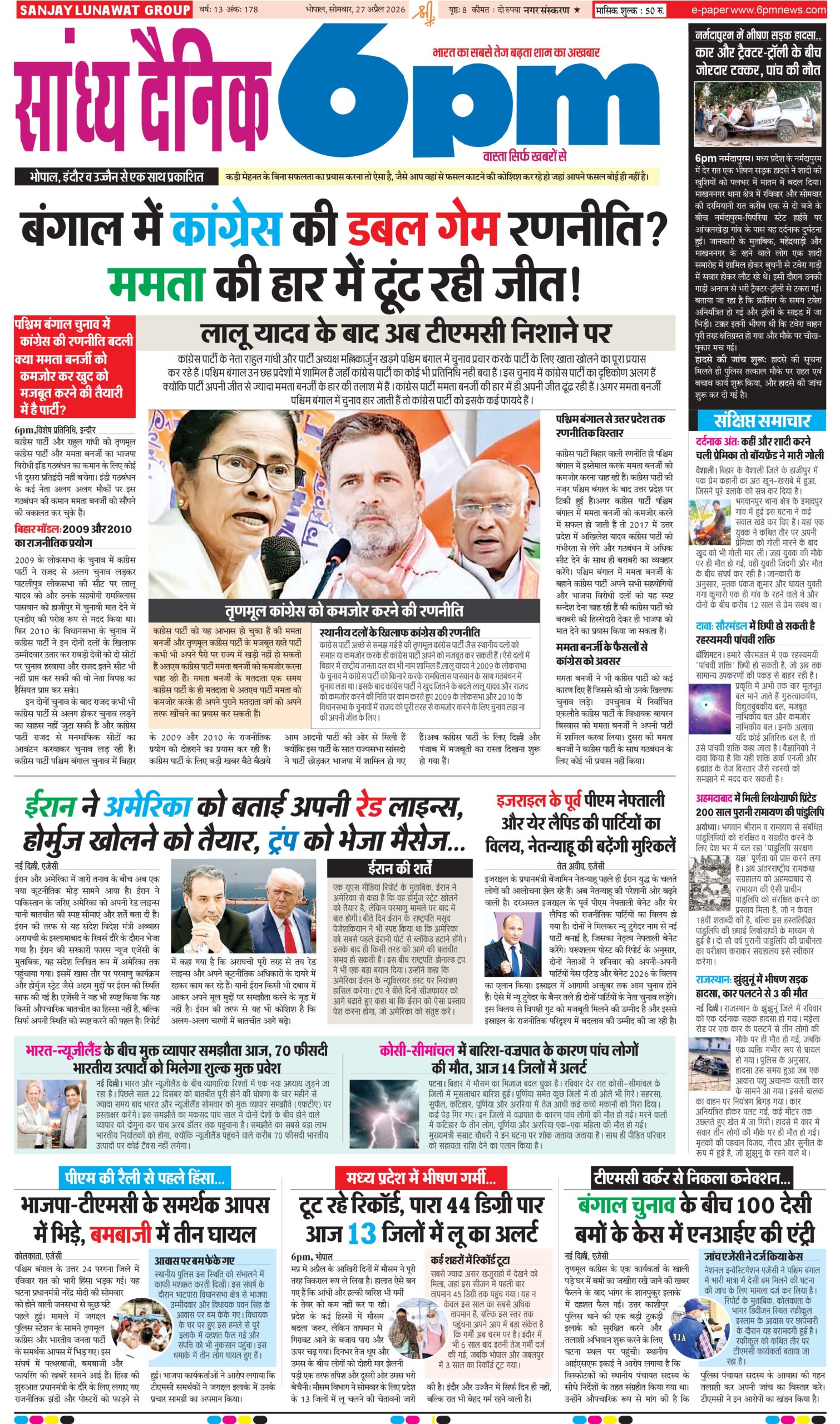 27 April   Indore