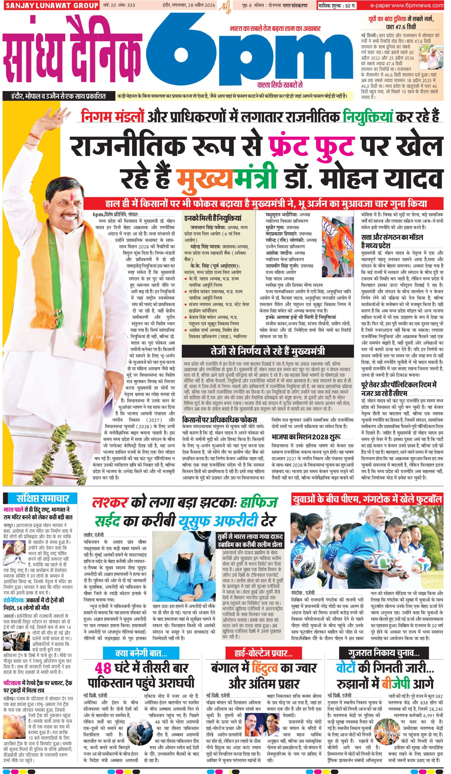 28 April Indore