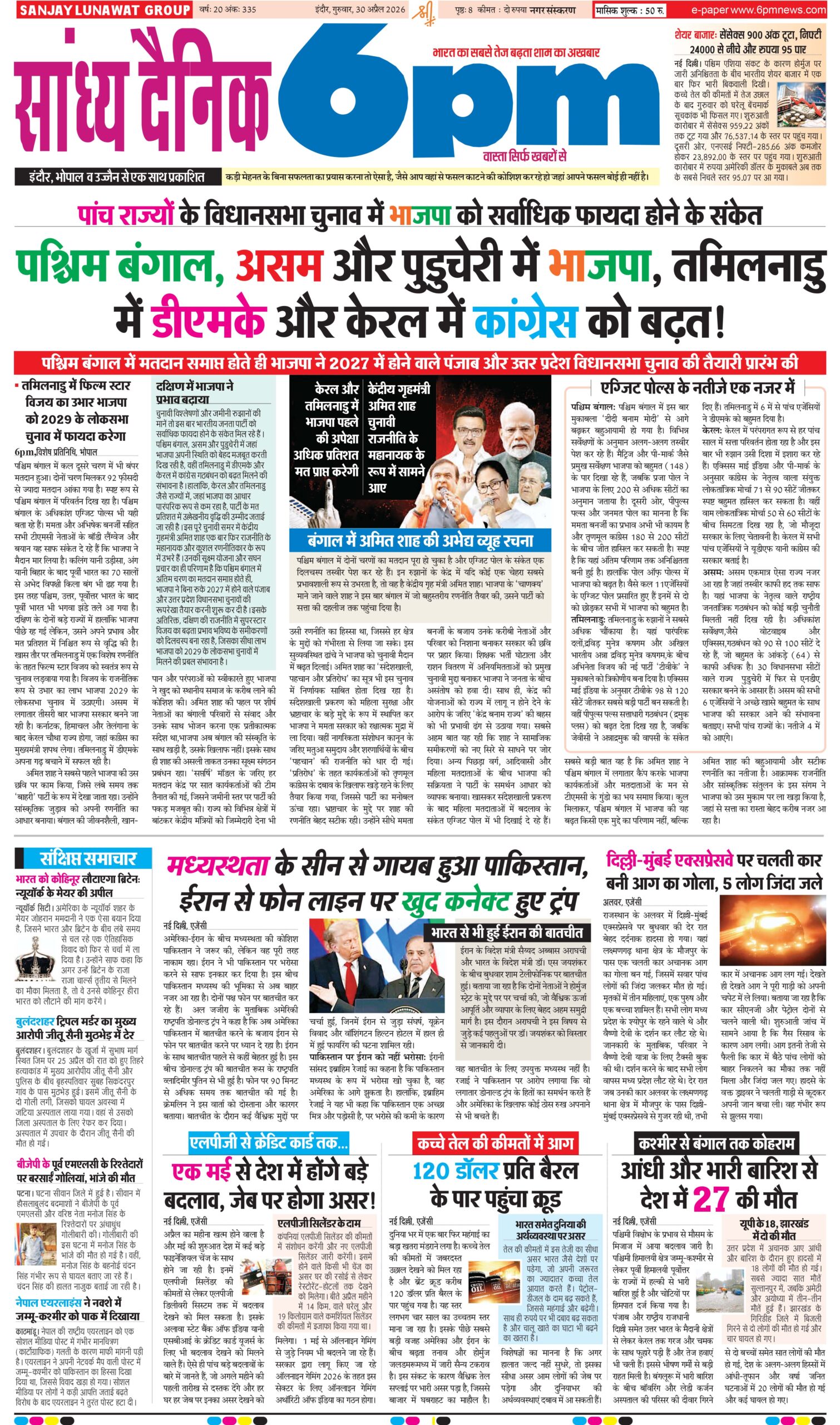 30 April Indore