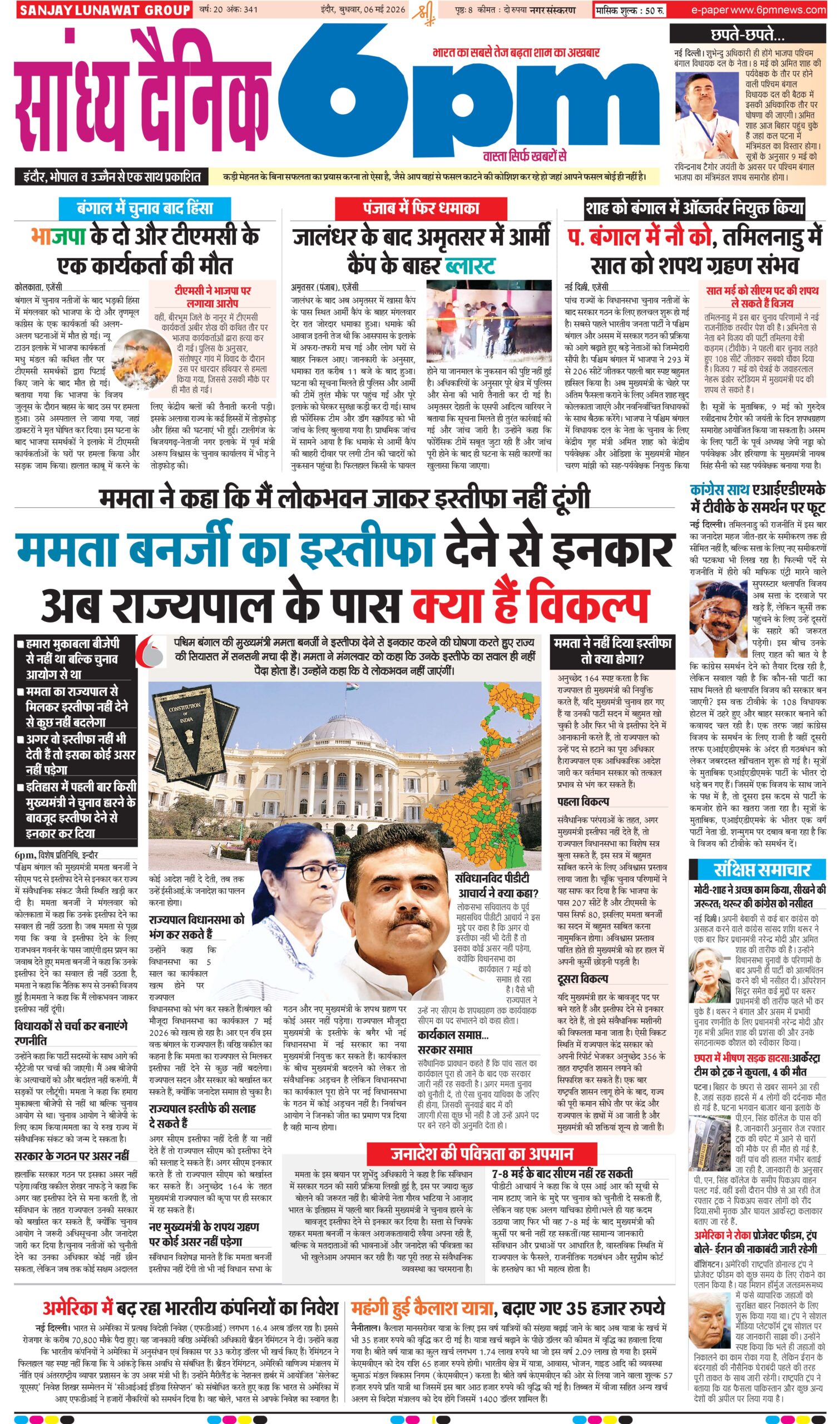 06 may Indore