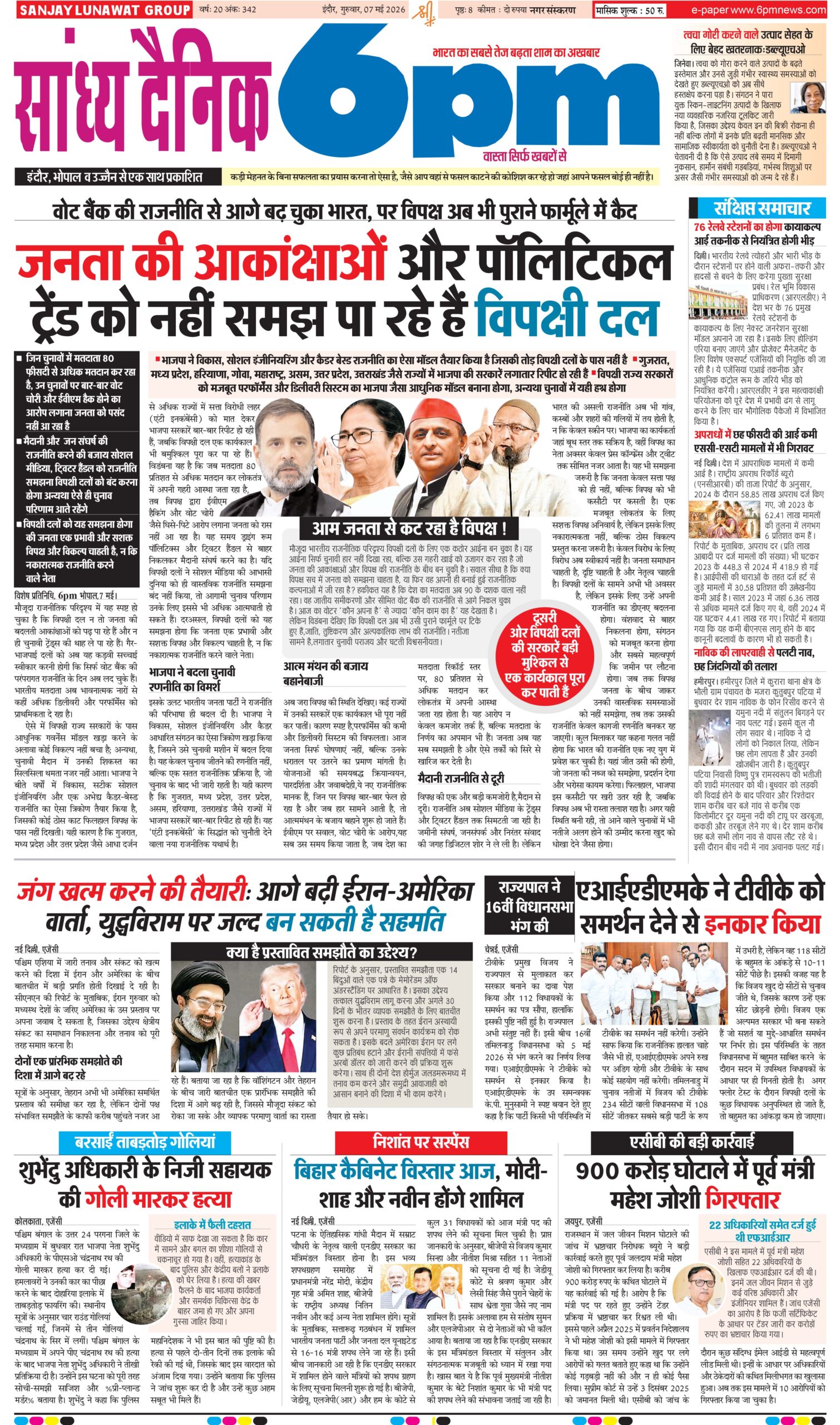 07 May Indore