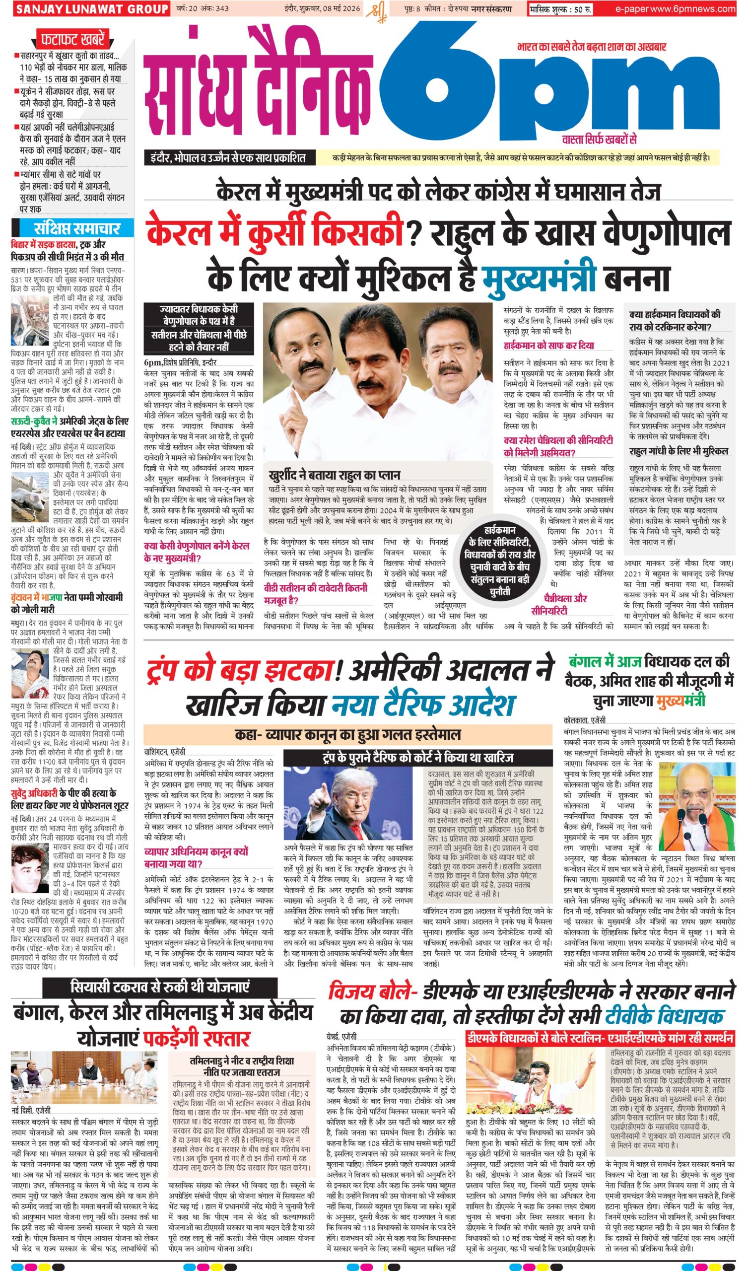 08 May Indore