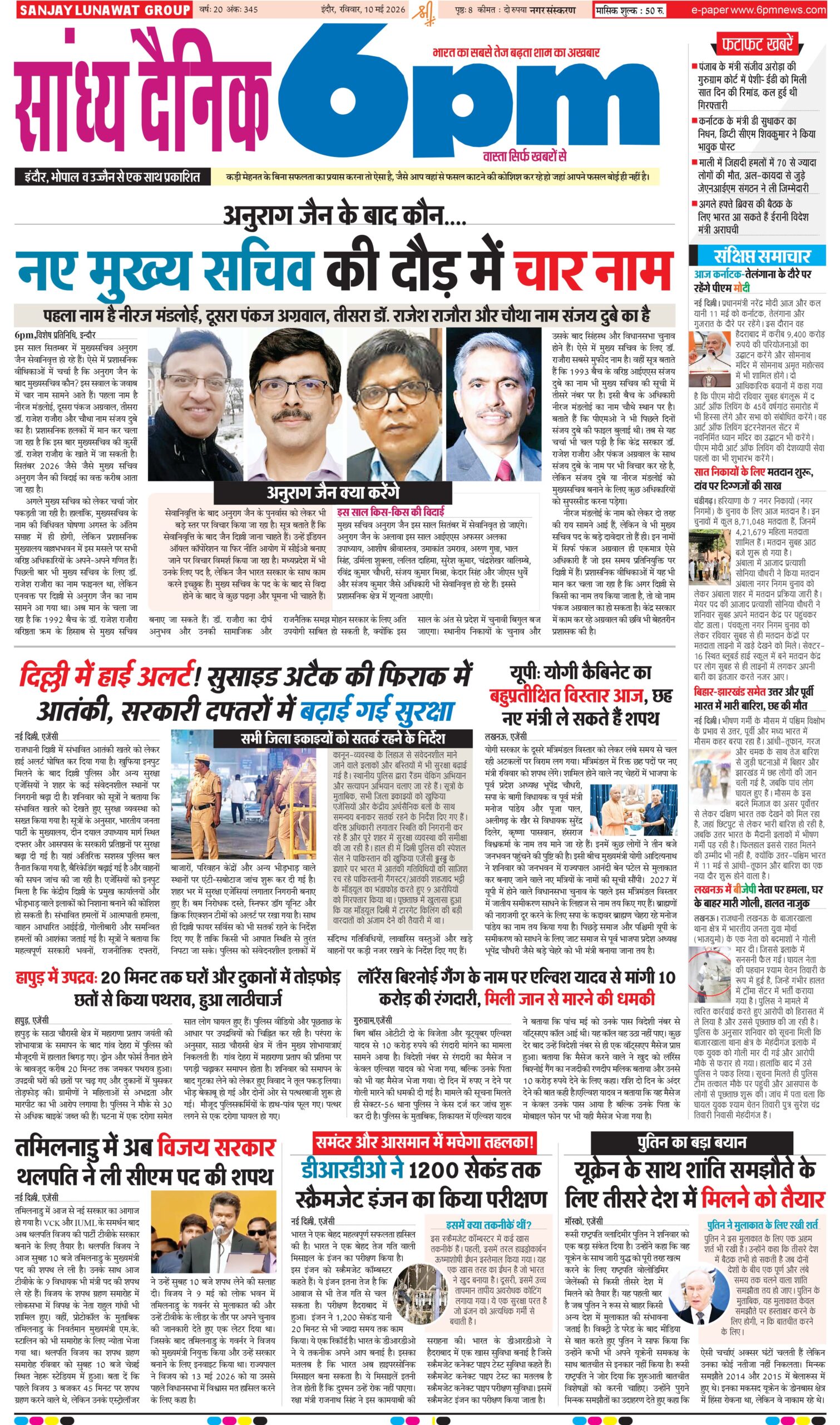 10 May Indore