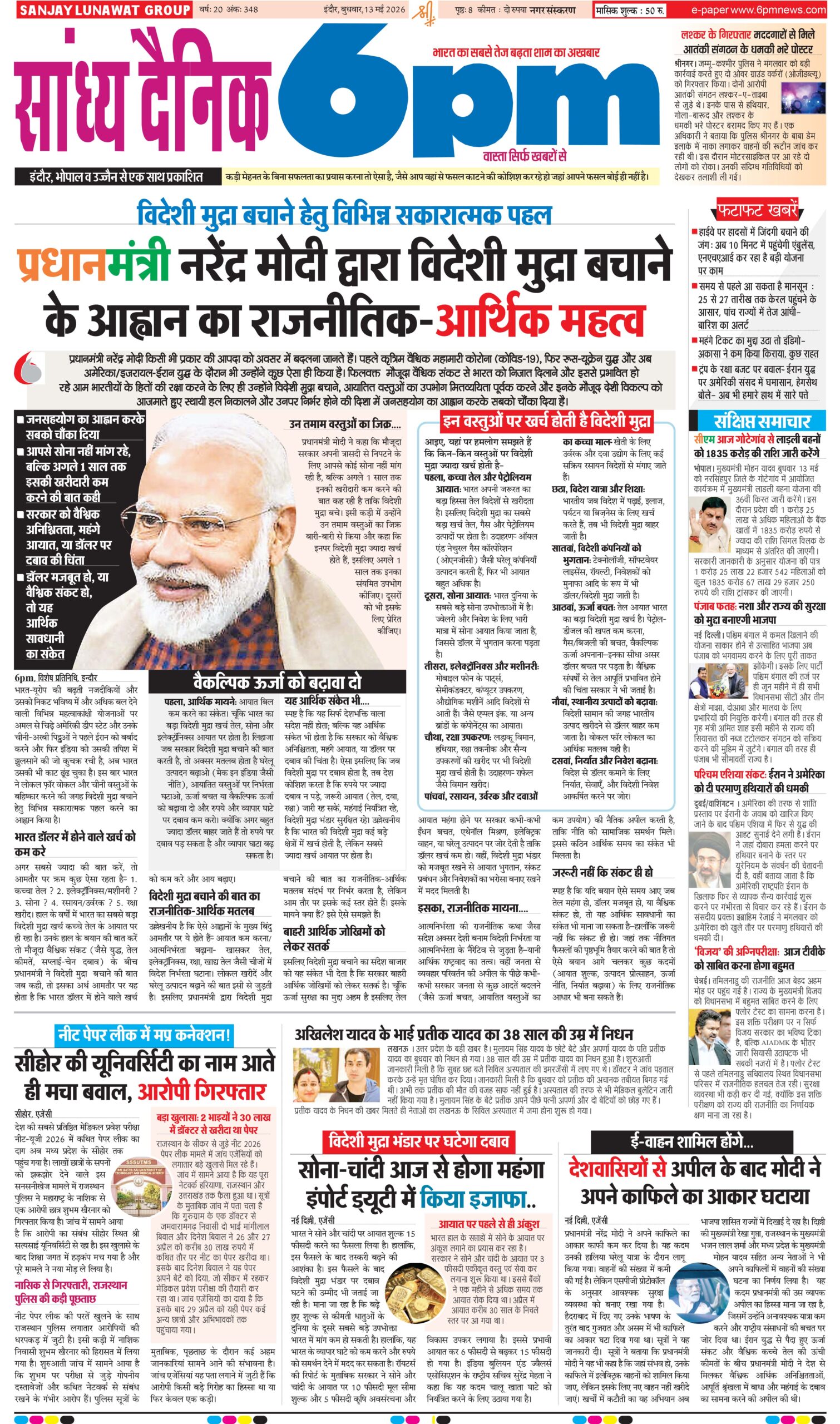 13 May Indore