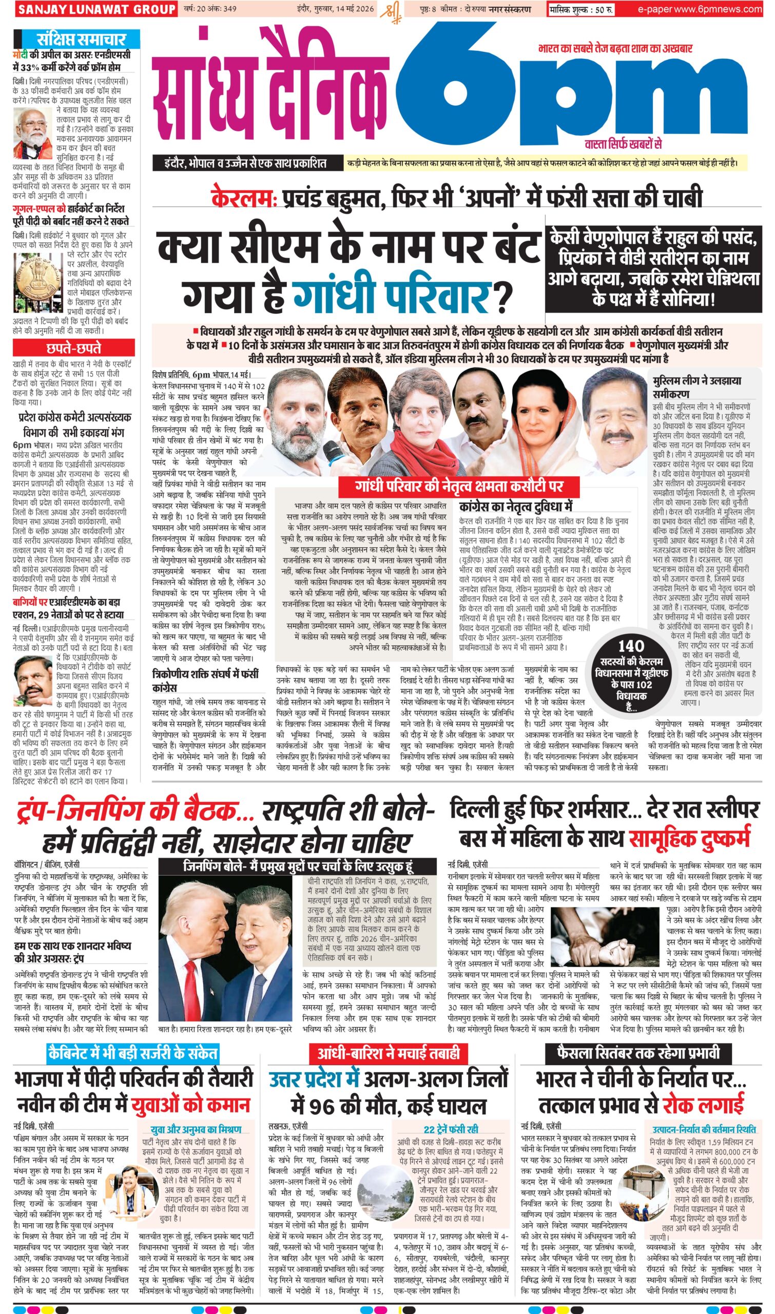 14 May Indore