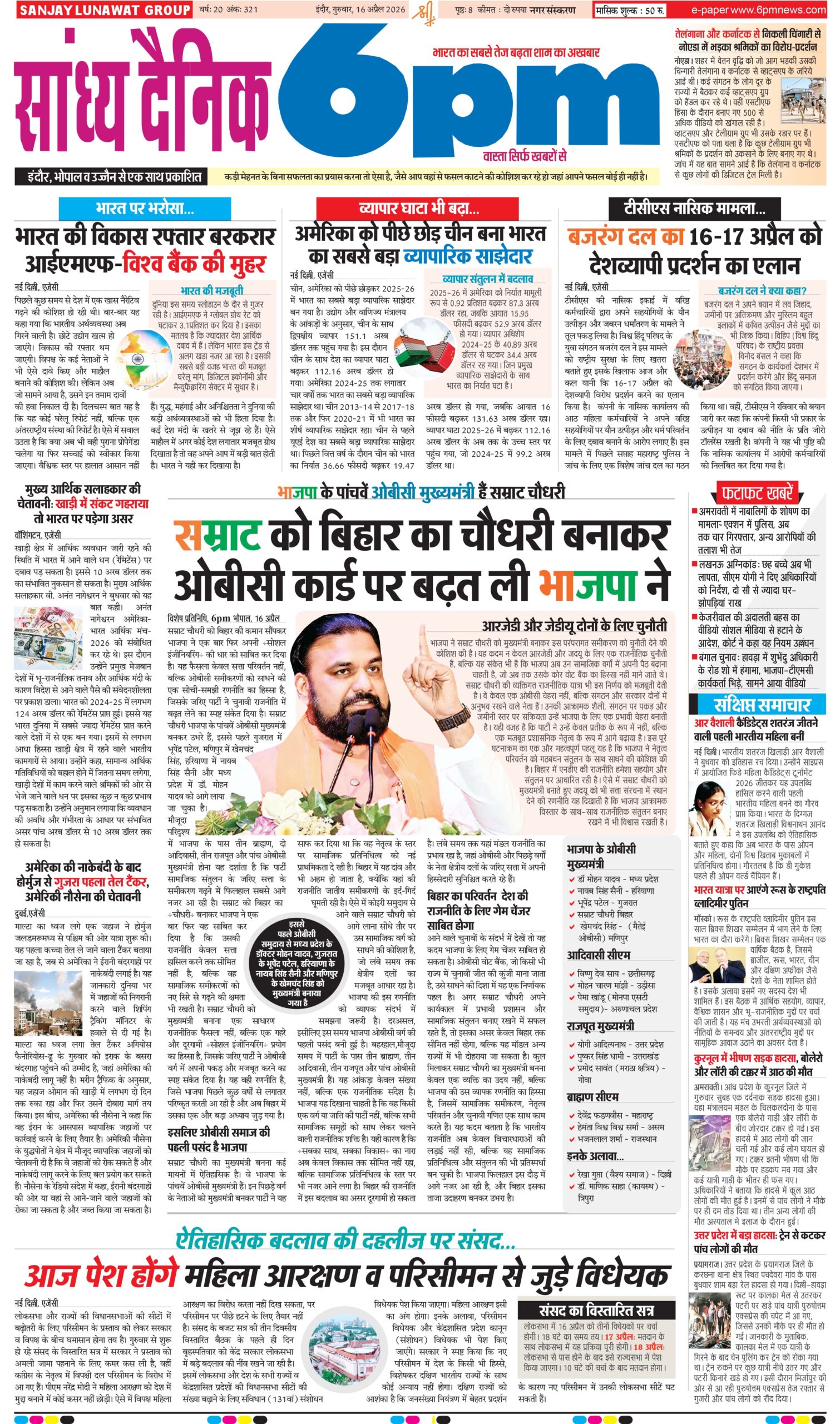 16 May Indore