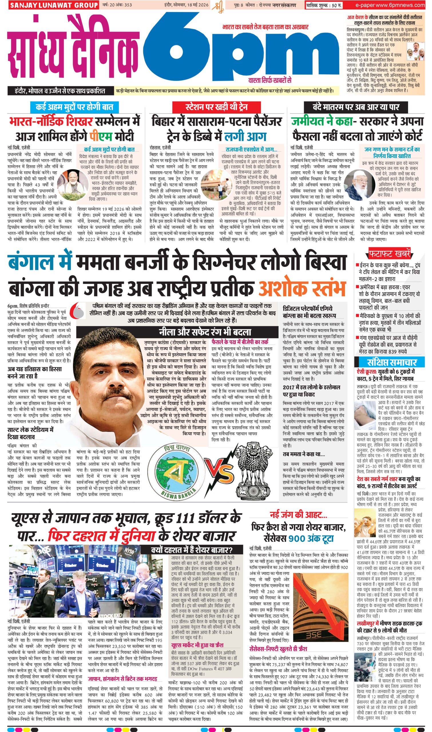 18 May Indore