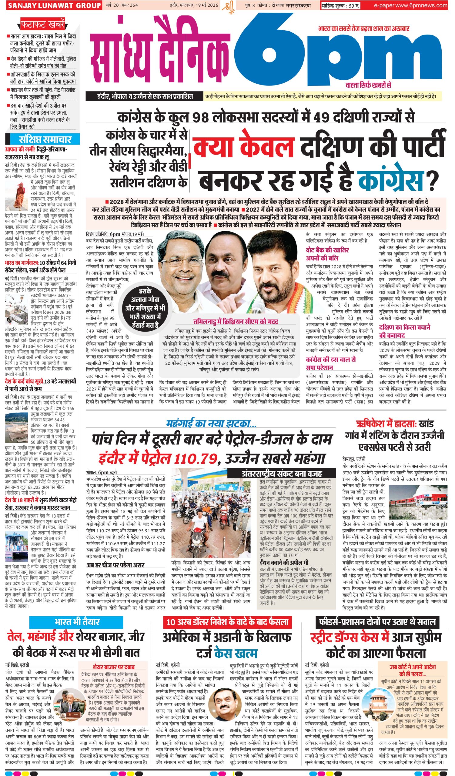 19 May Indore