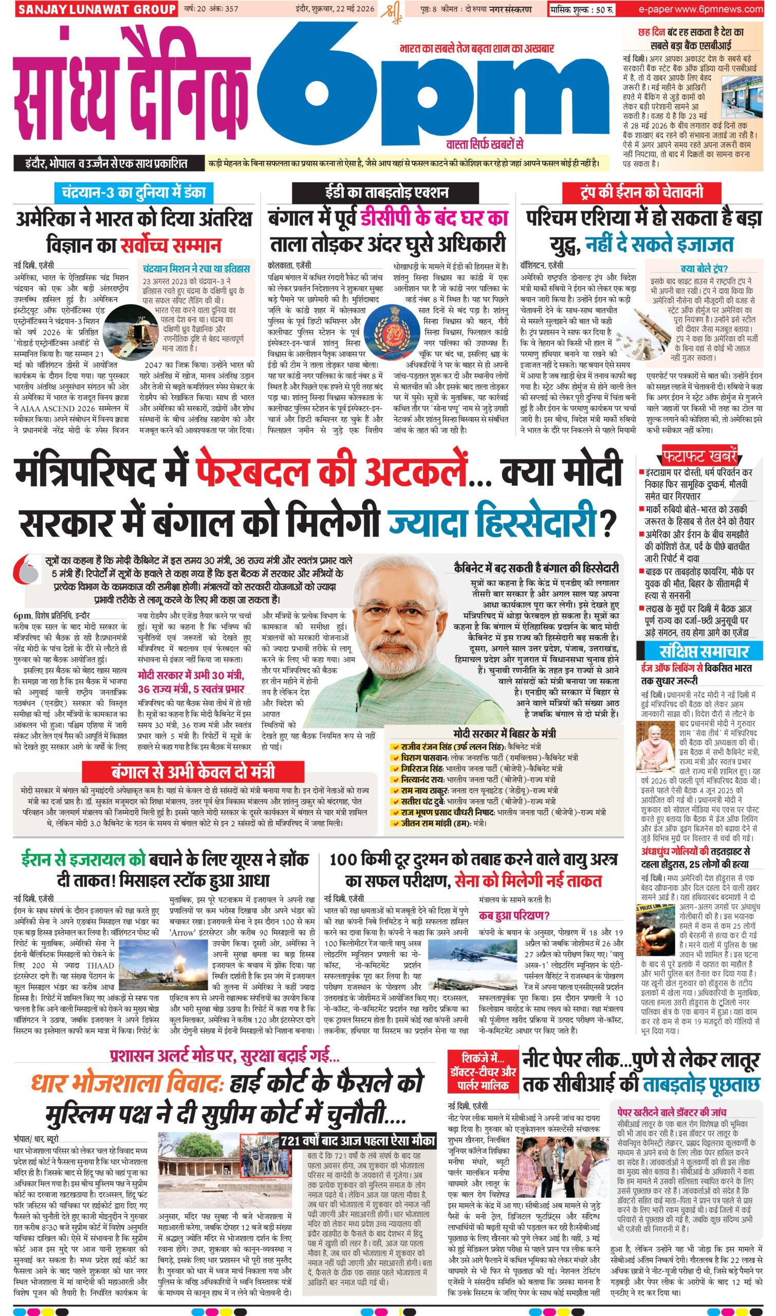 22 May Indore