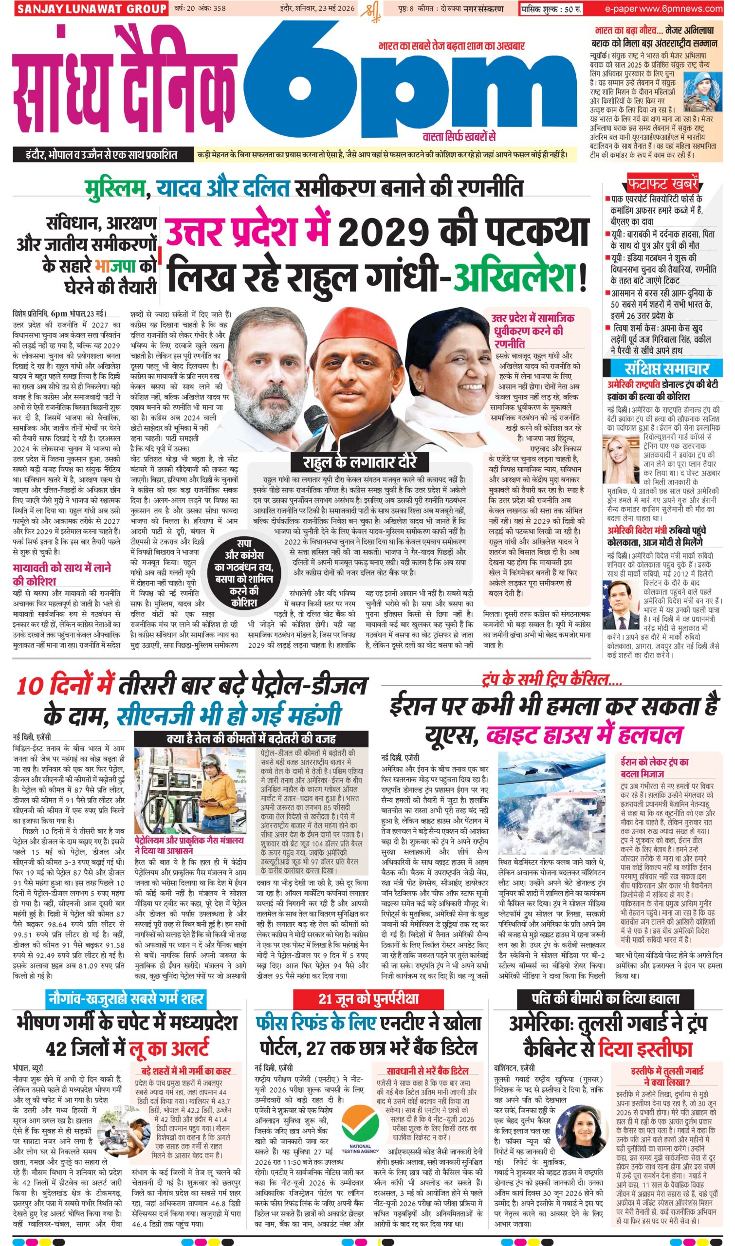 23 may Indore