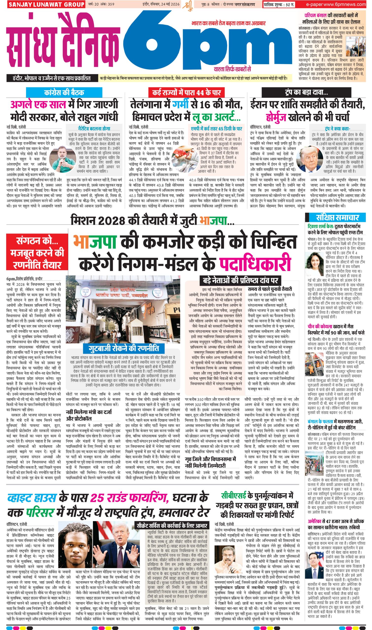 24 May Indore