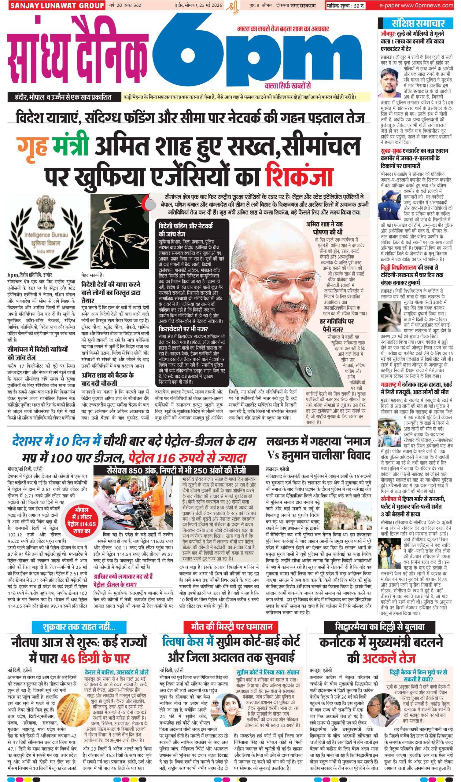 25 May Indore