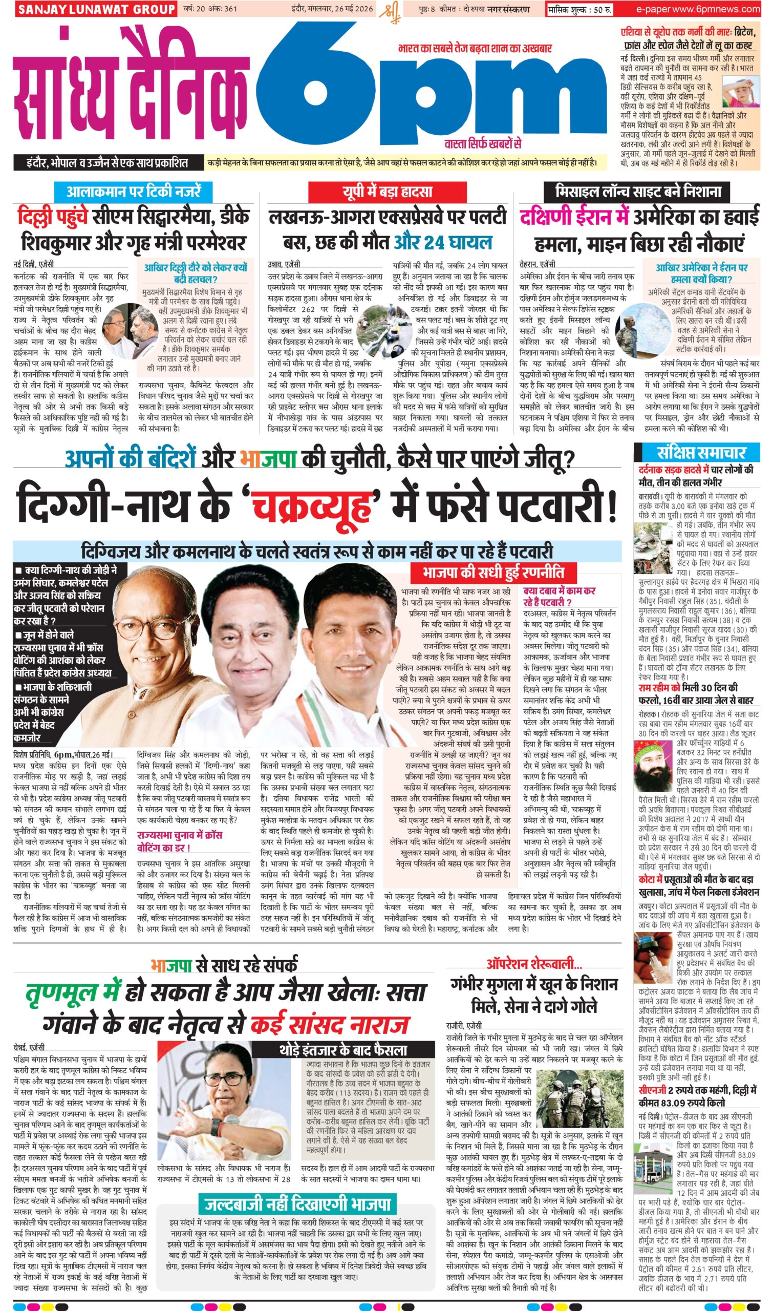 26 May Indore