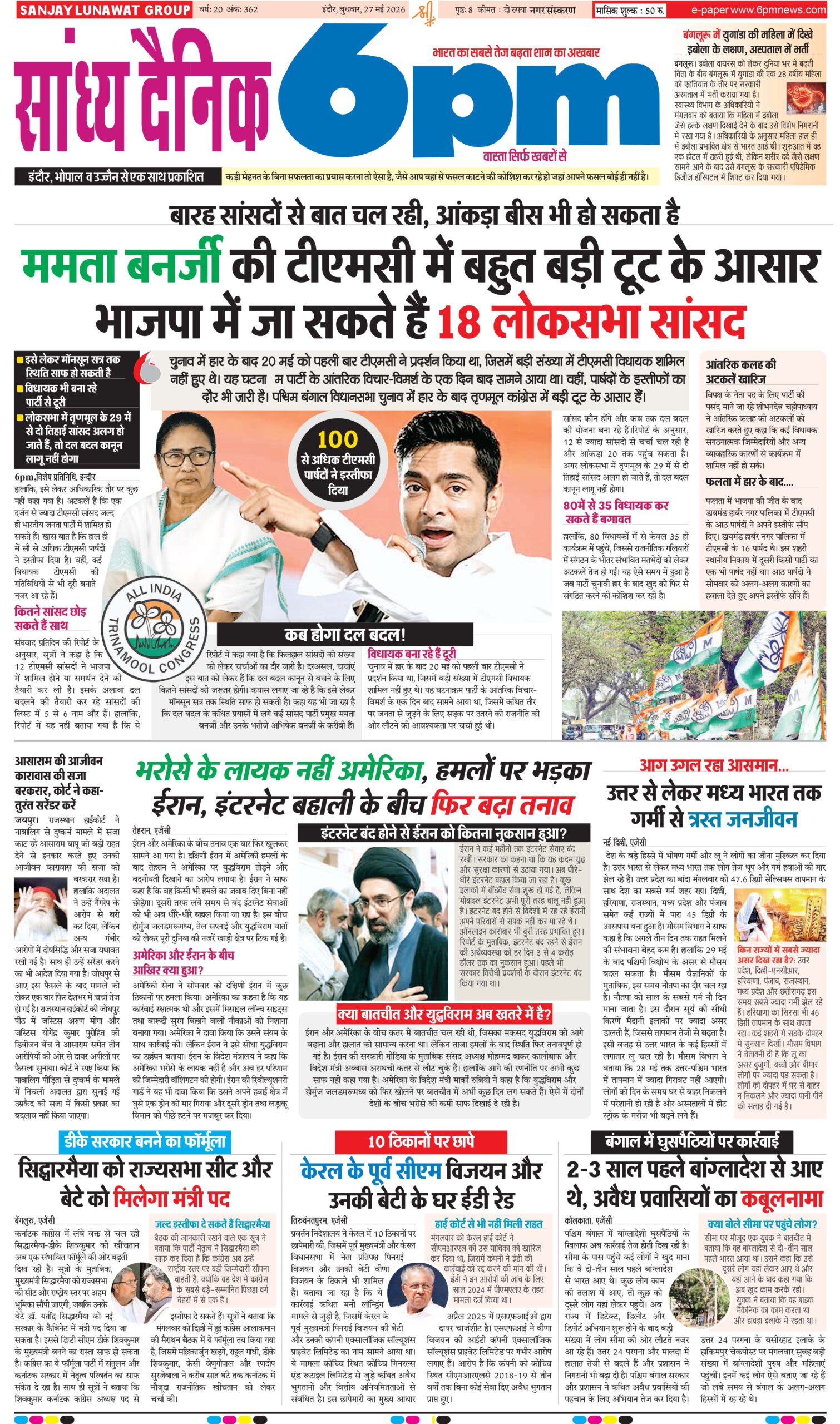 27 May indore