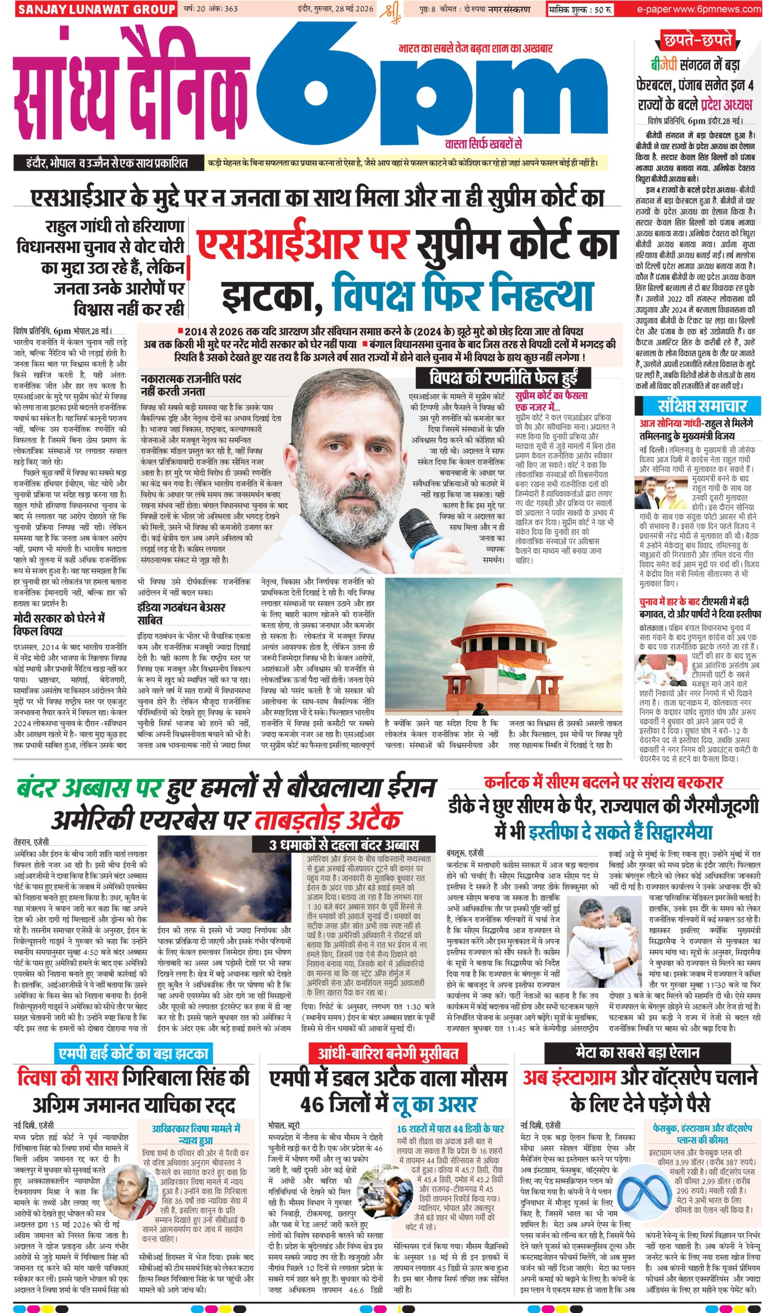 28 May Indore