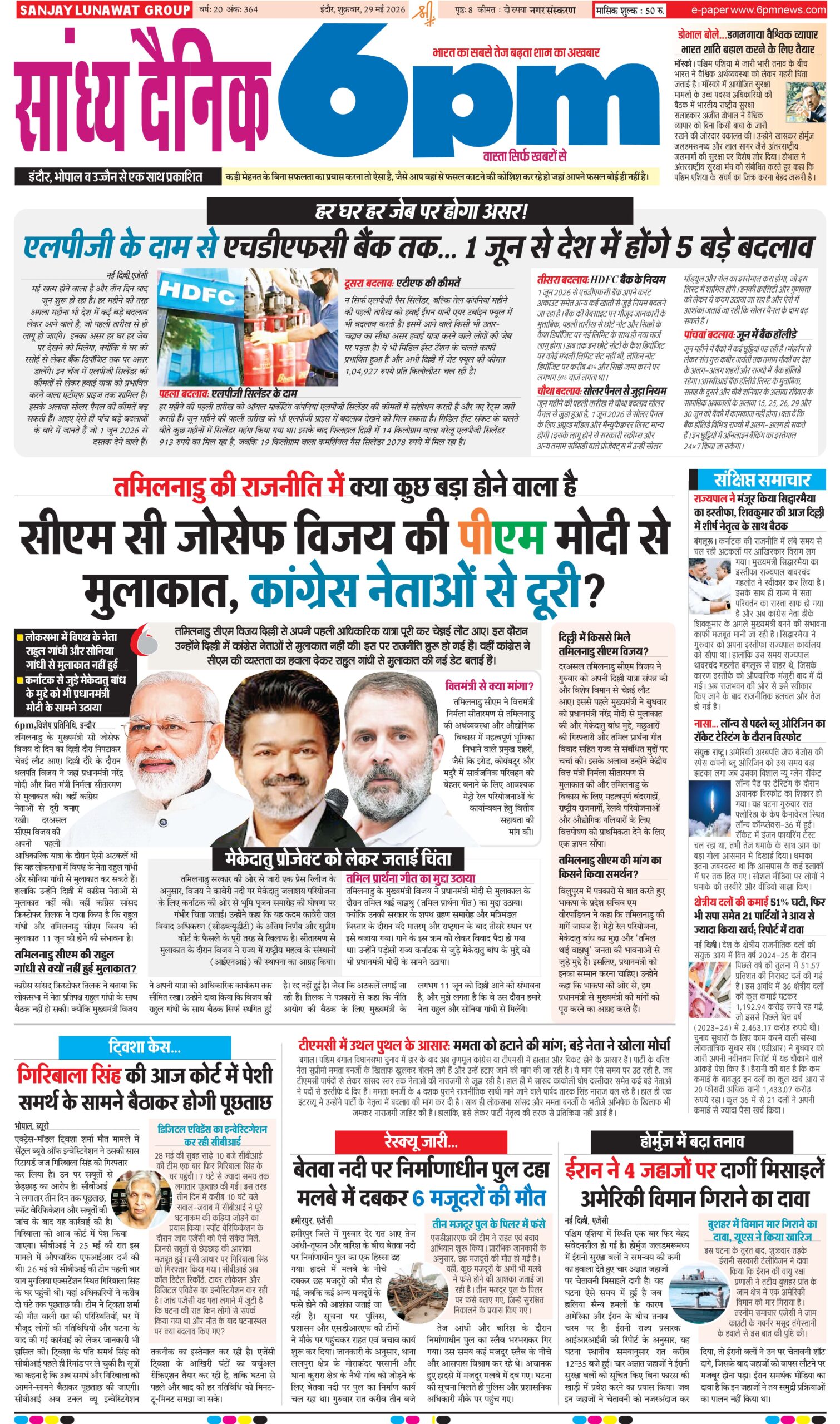 29 May Indore