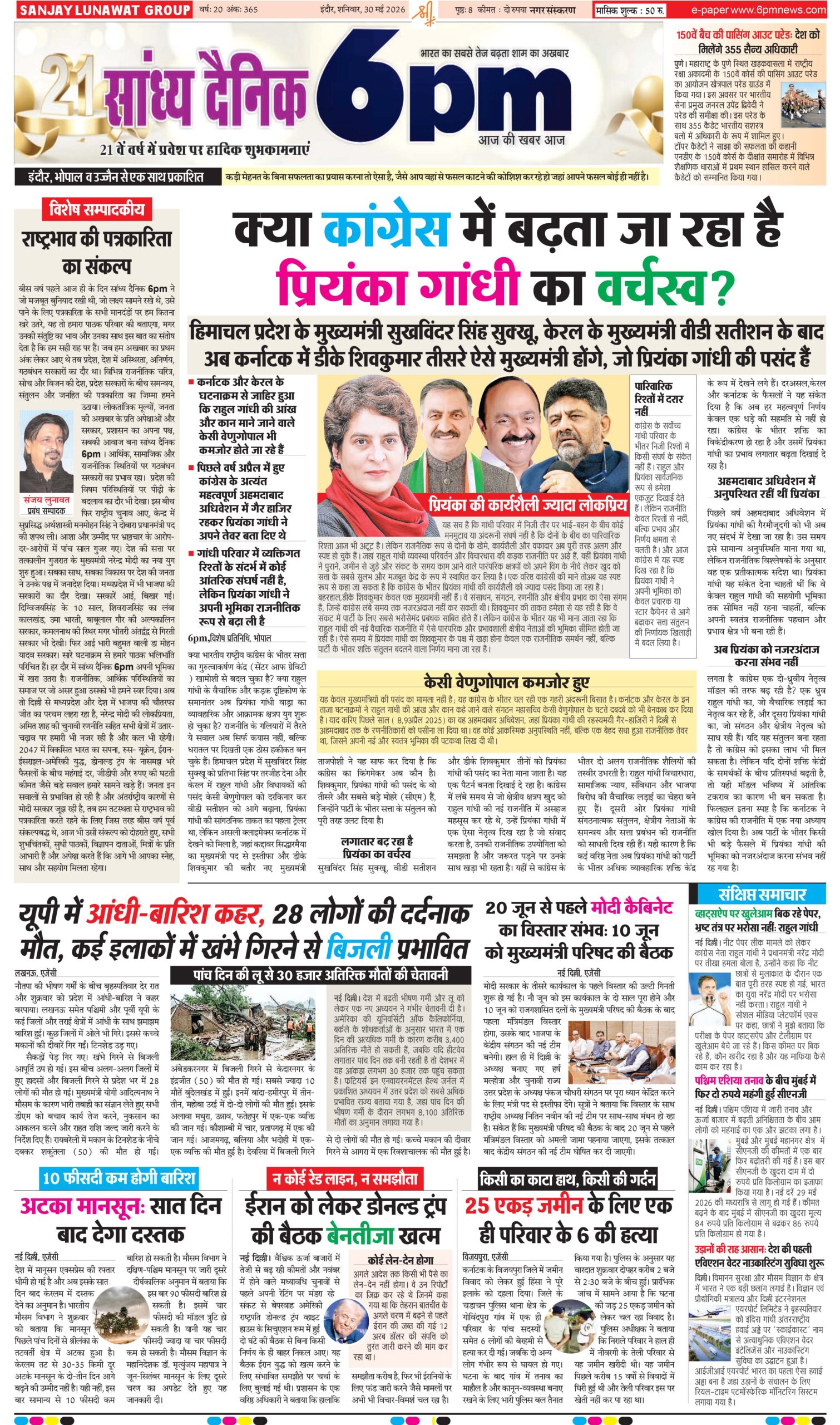 30 may Indore