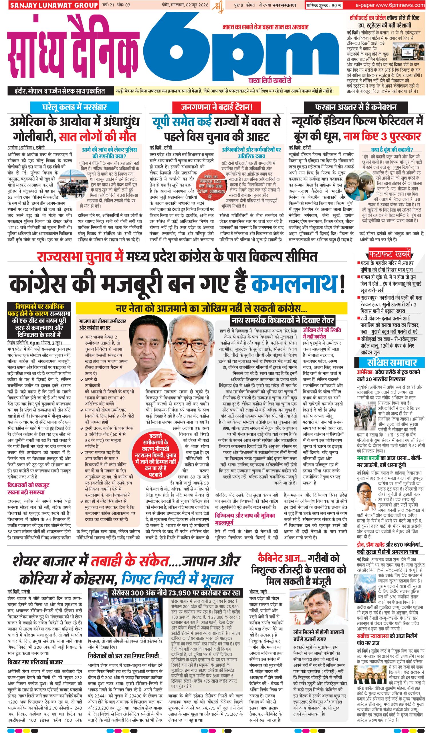 02 June  Indore
