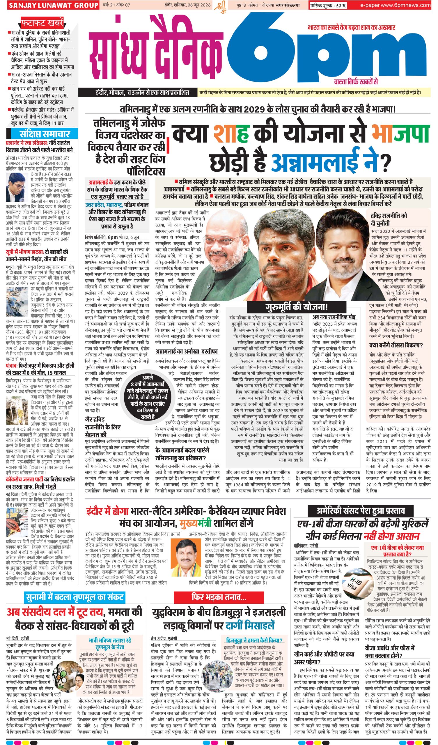 06 June  Indore
