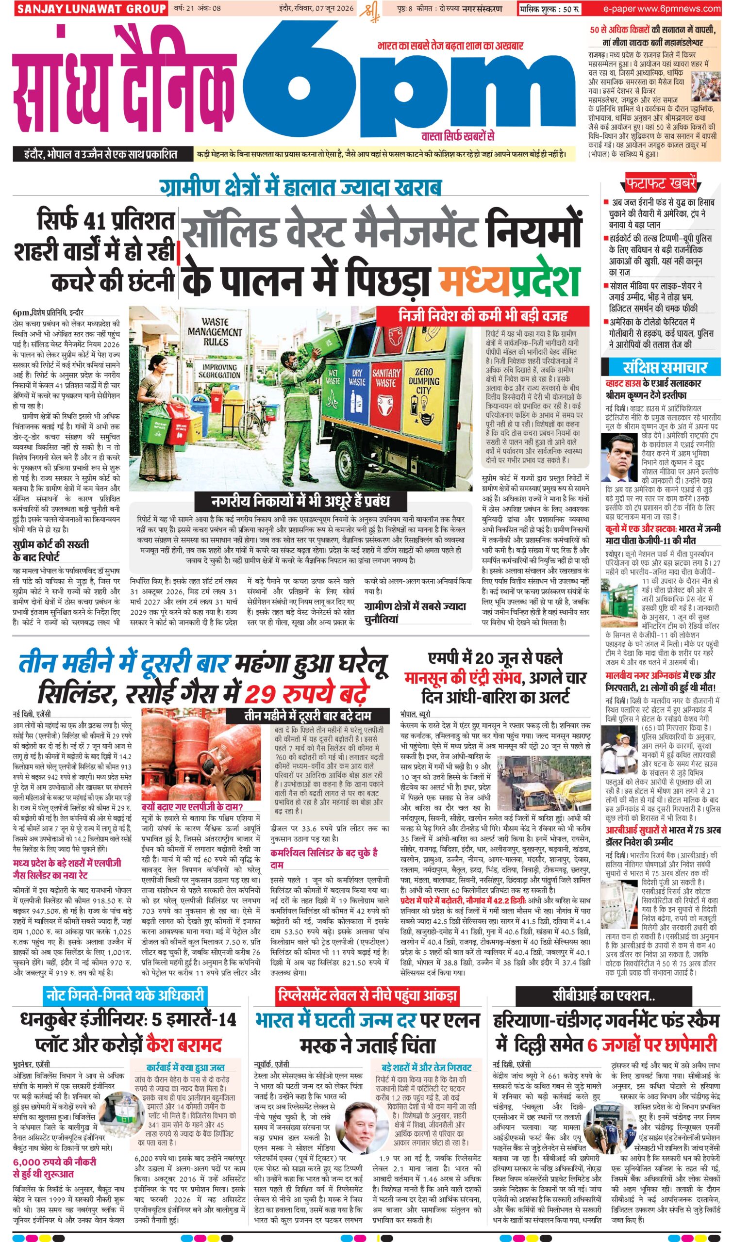 07 June Indore