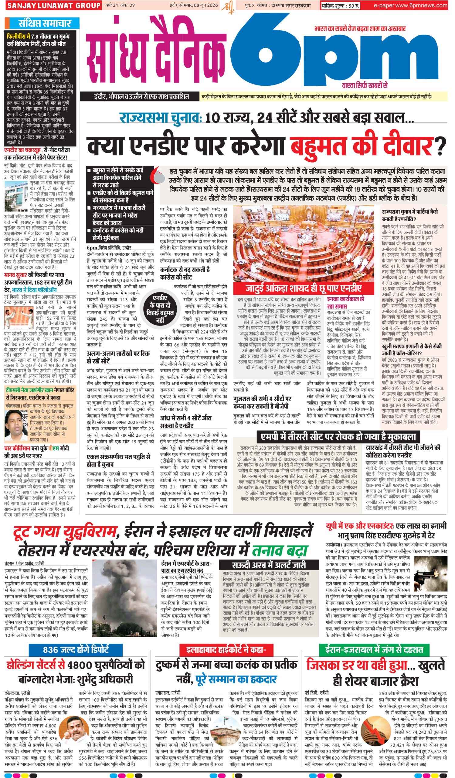 08 June  Indore