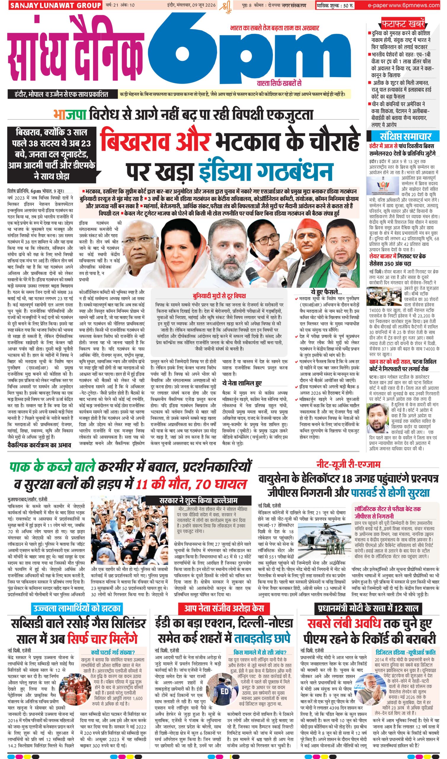 09 June indore
