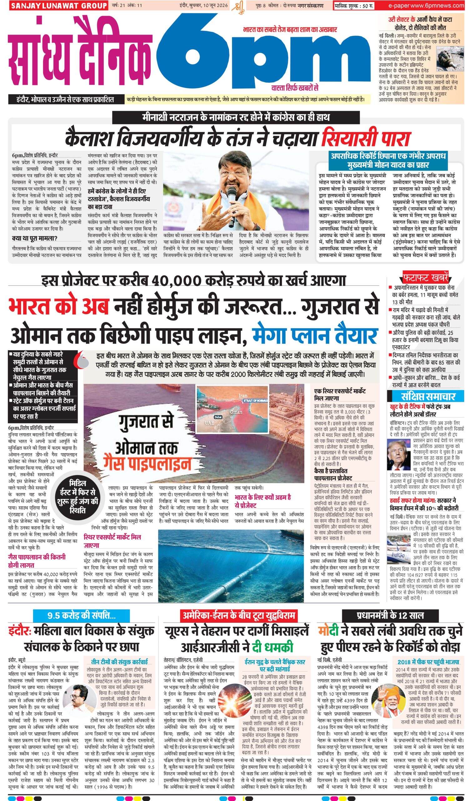 10 June Indore