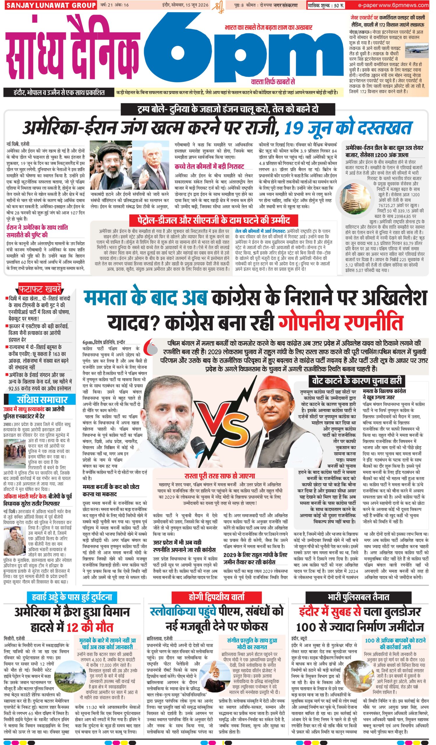 15 June indore
