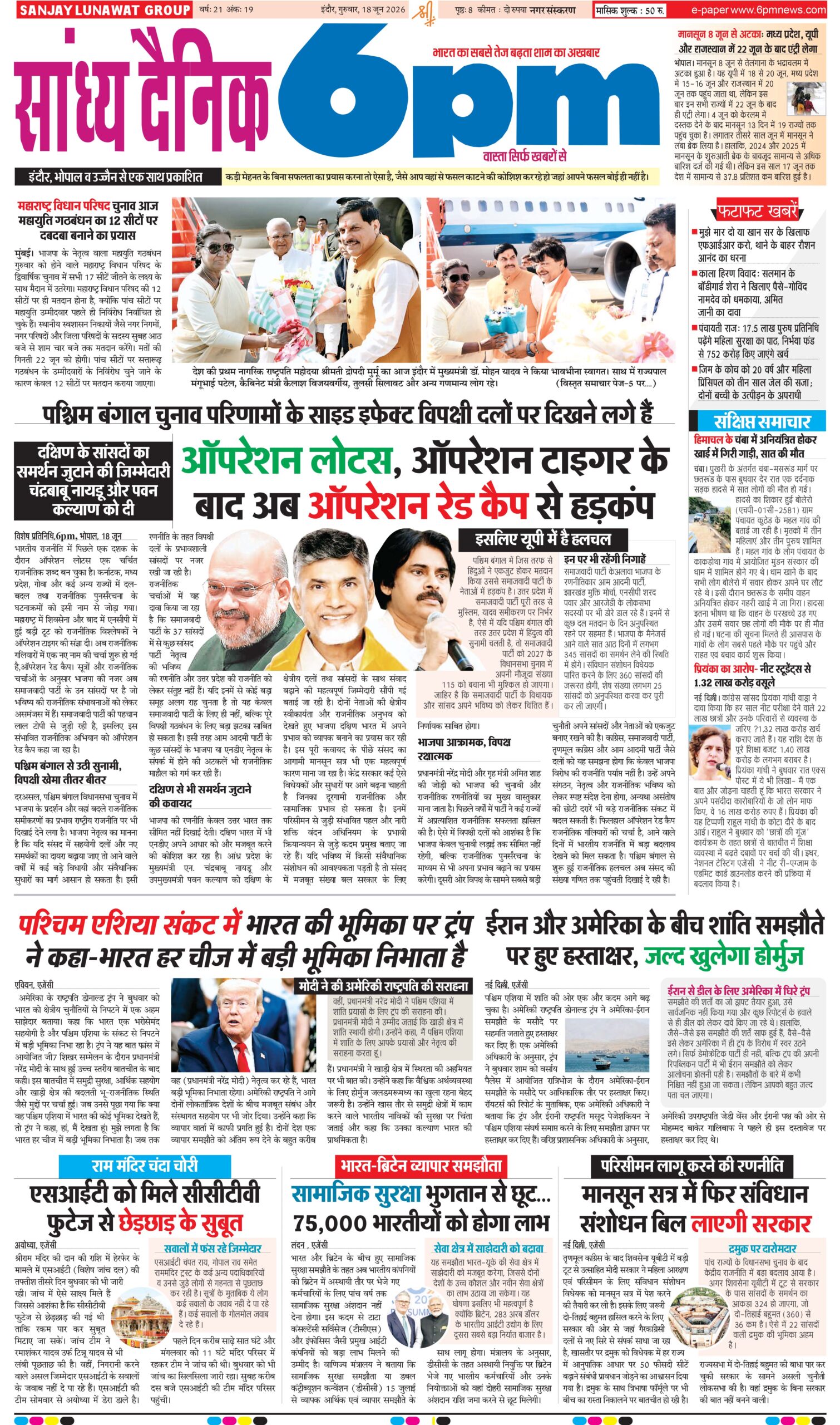 18 June  Indore