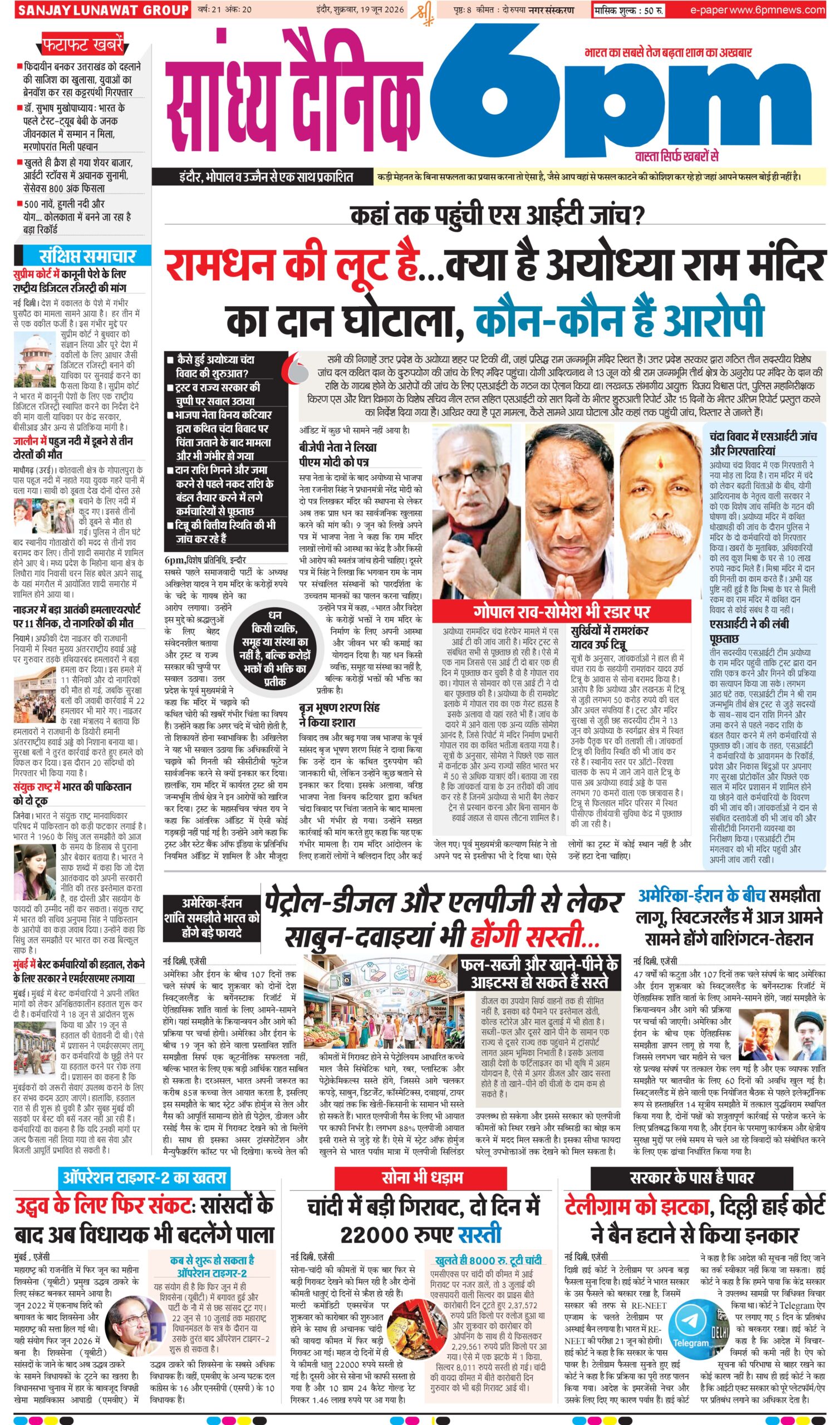 19 June  Indore