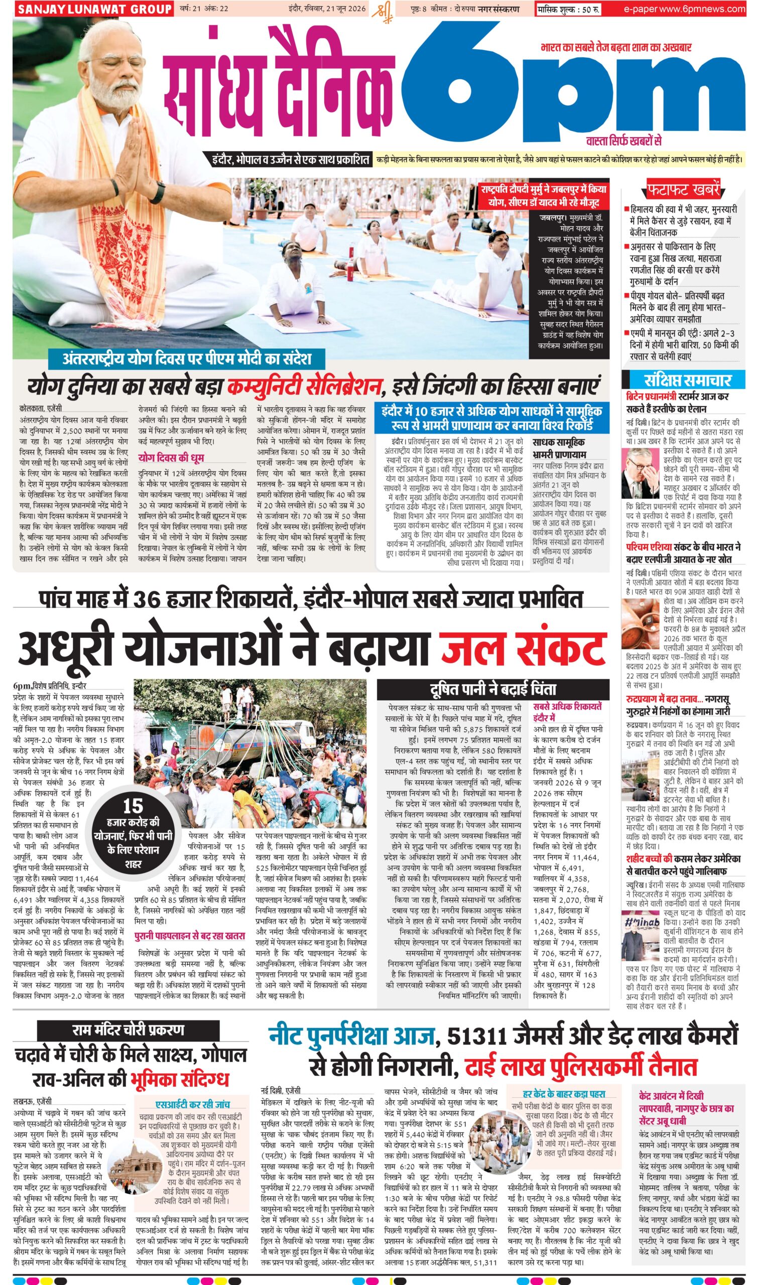 21 June ndore