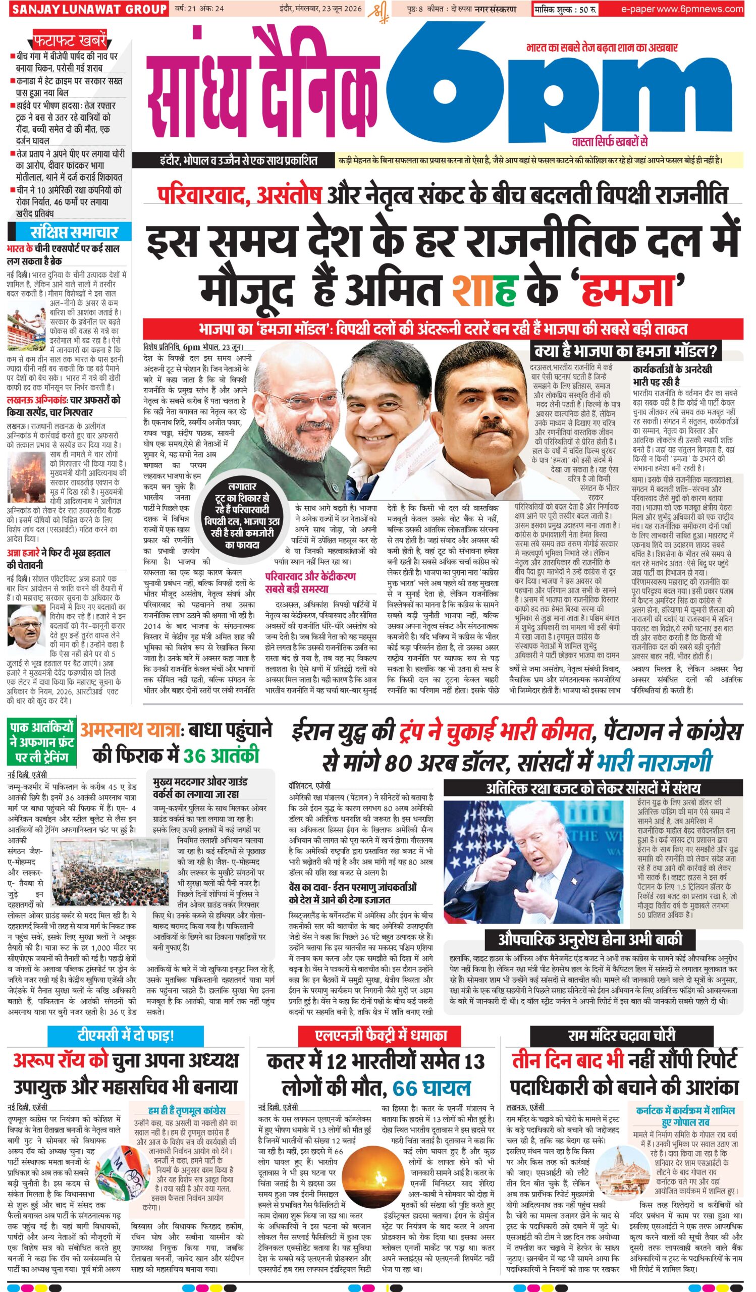 23 June  Indore