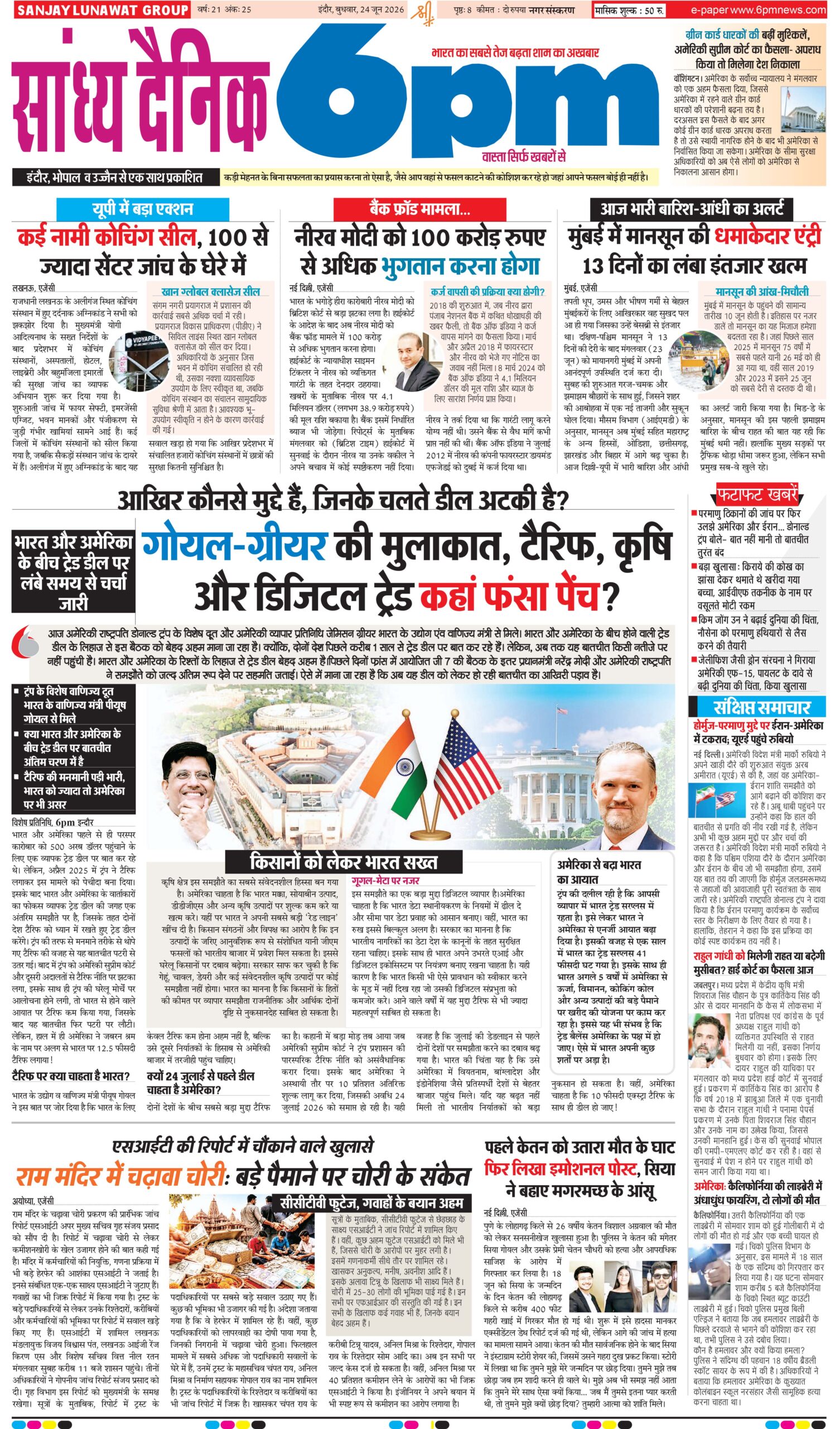 24 June Indore