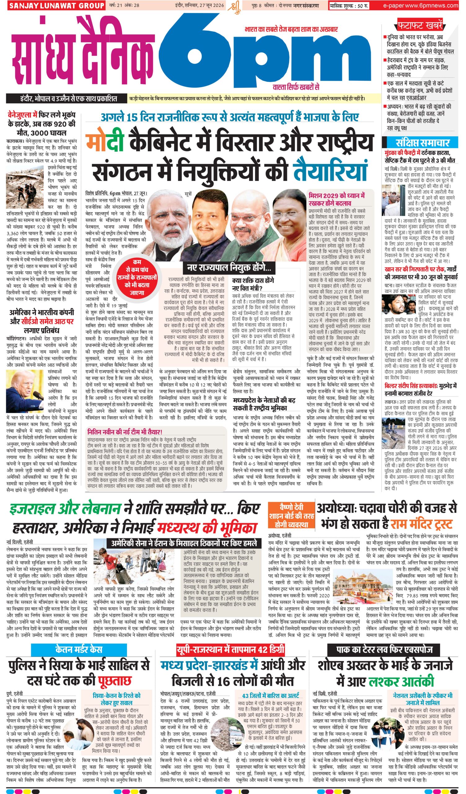 27 June ndore