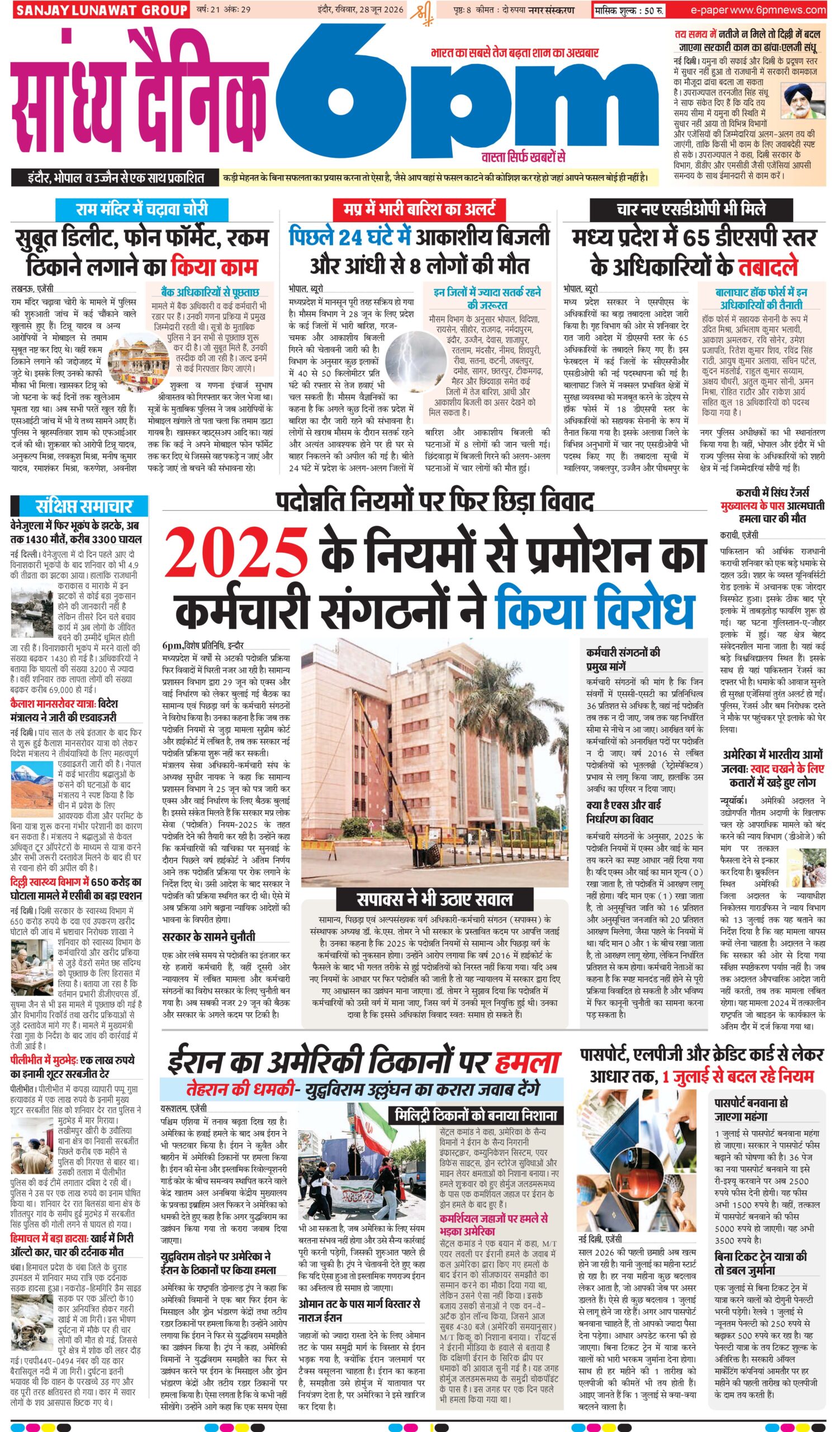 28 June  Indore