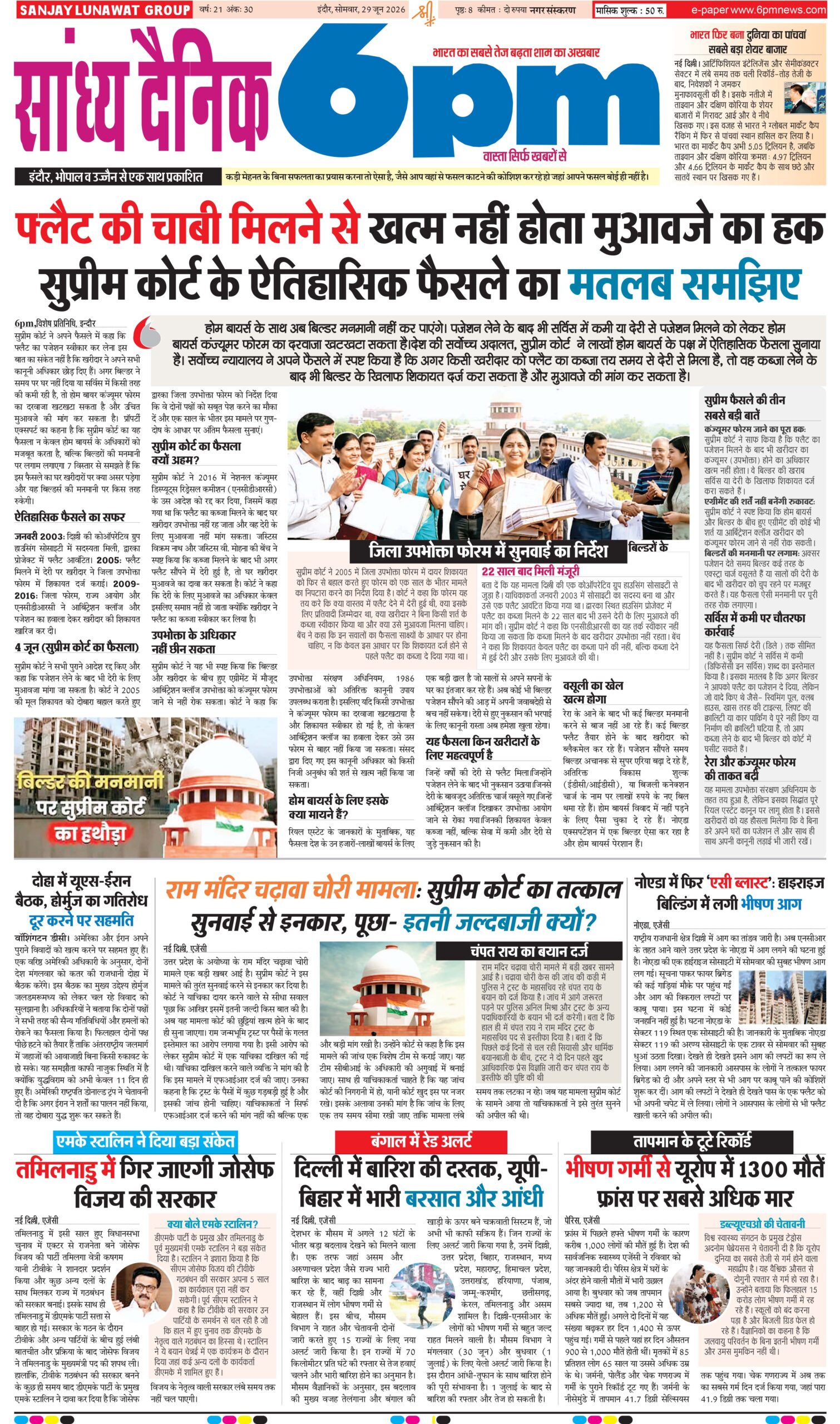 29 June  Indore