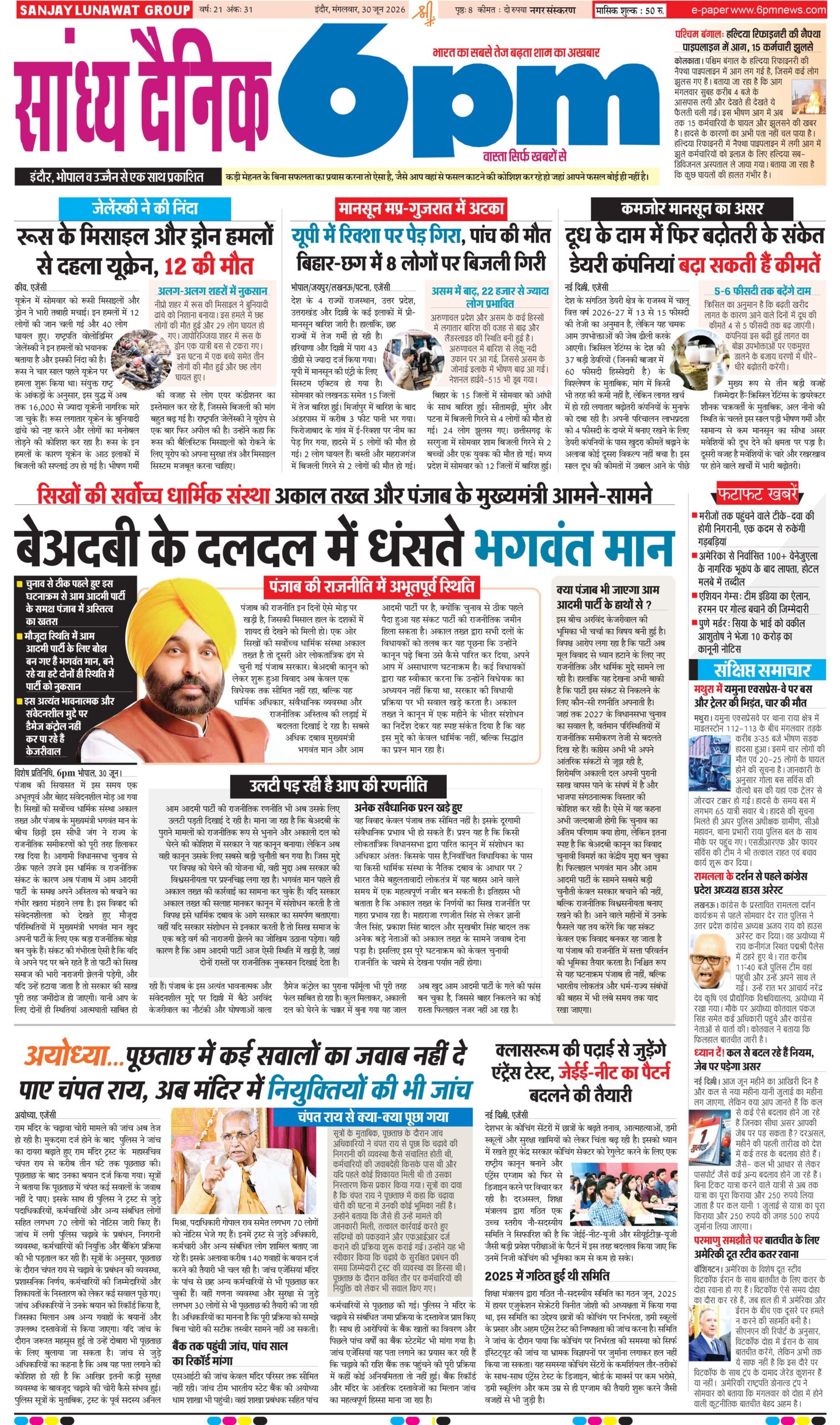 30 June Indore