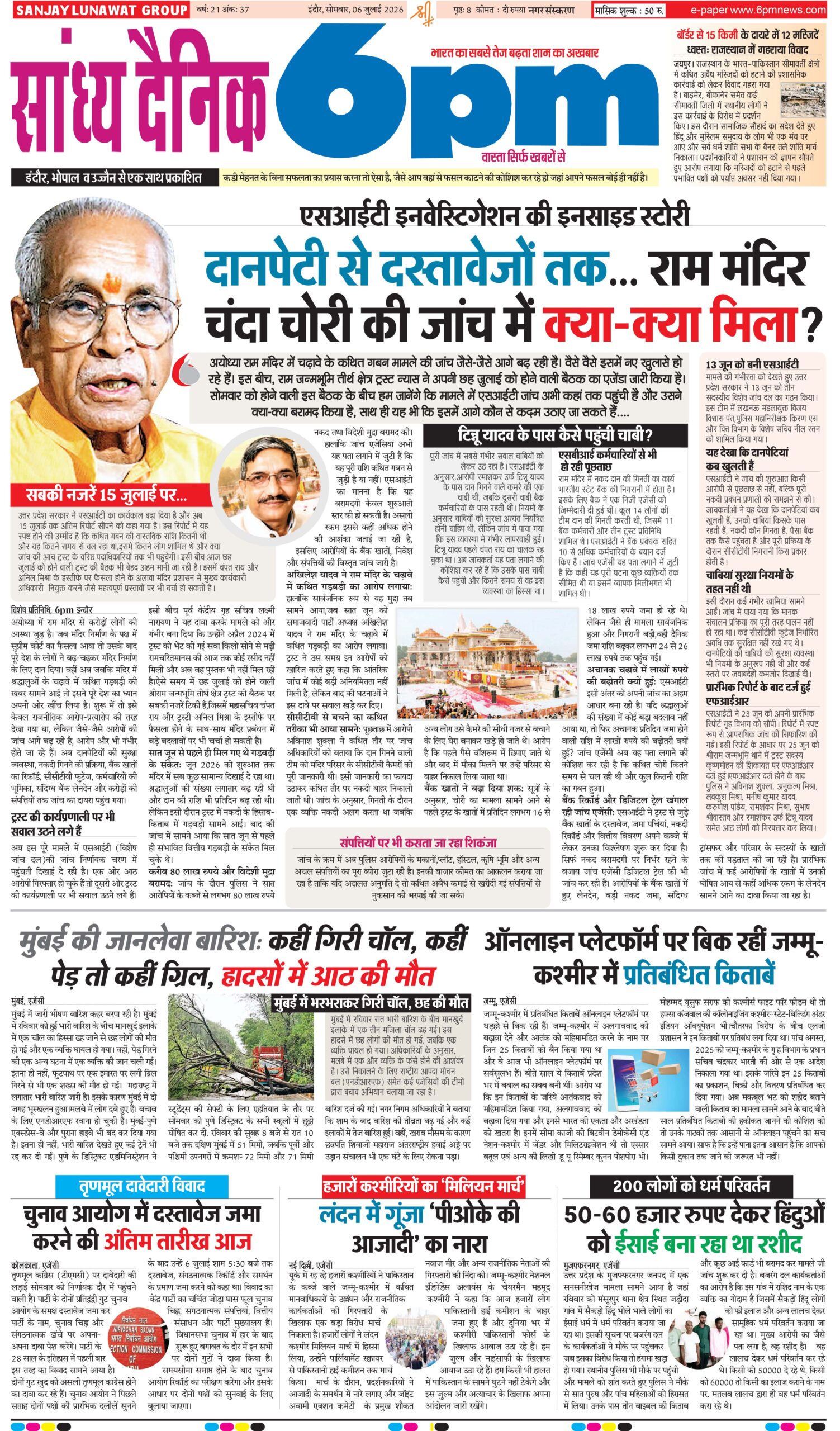 06 July Indore