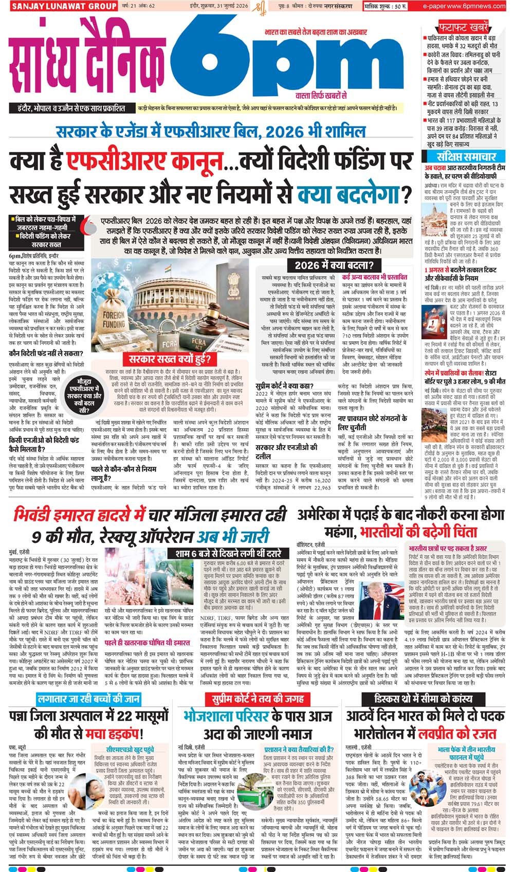 31 July Indore